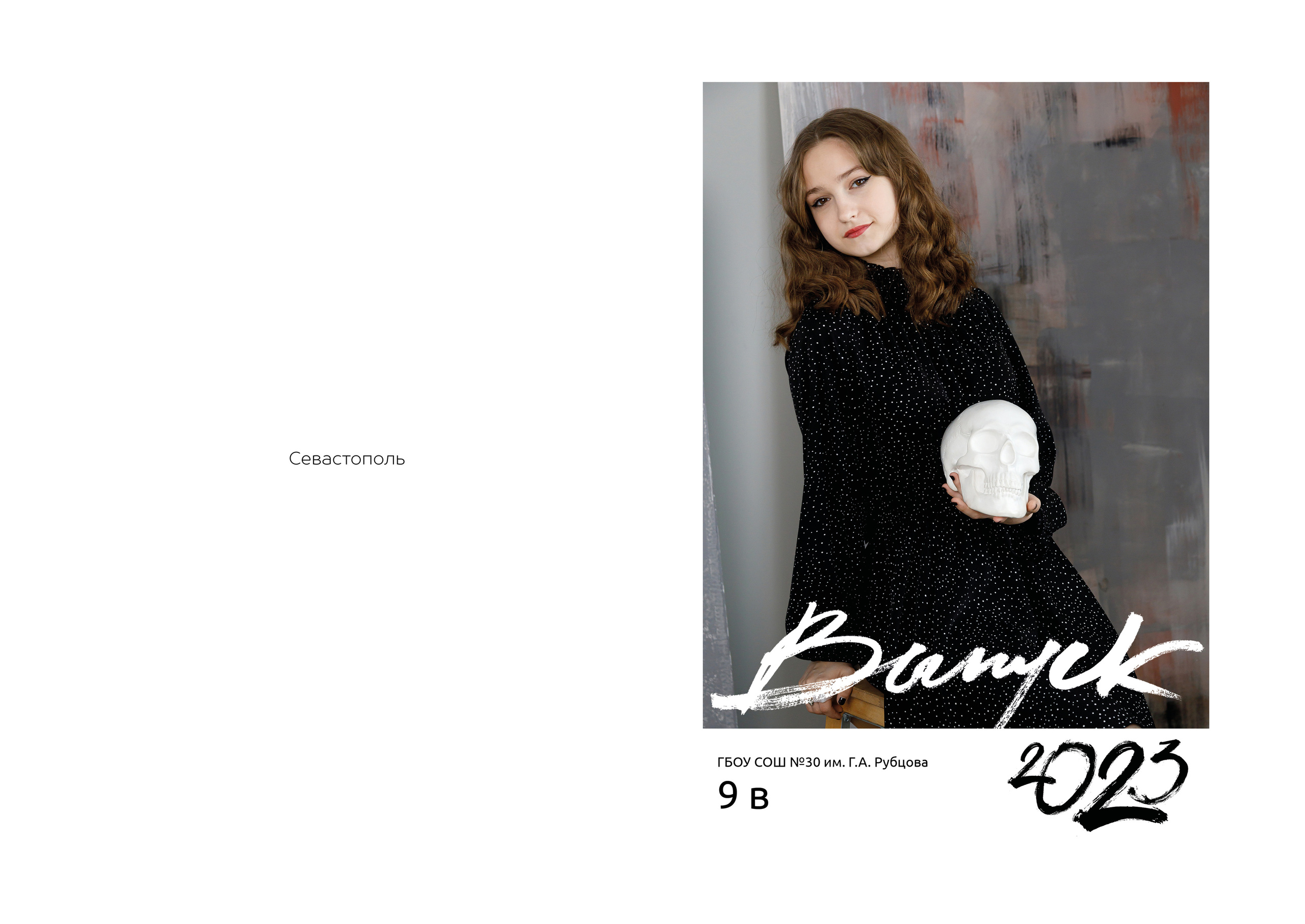 Выпускной альбом Лайт для 9 класса в Симферополе