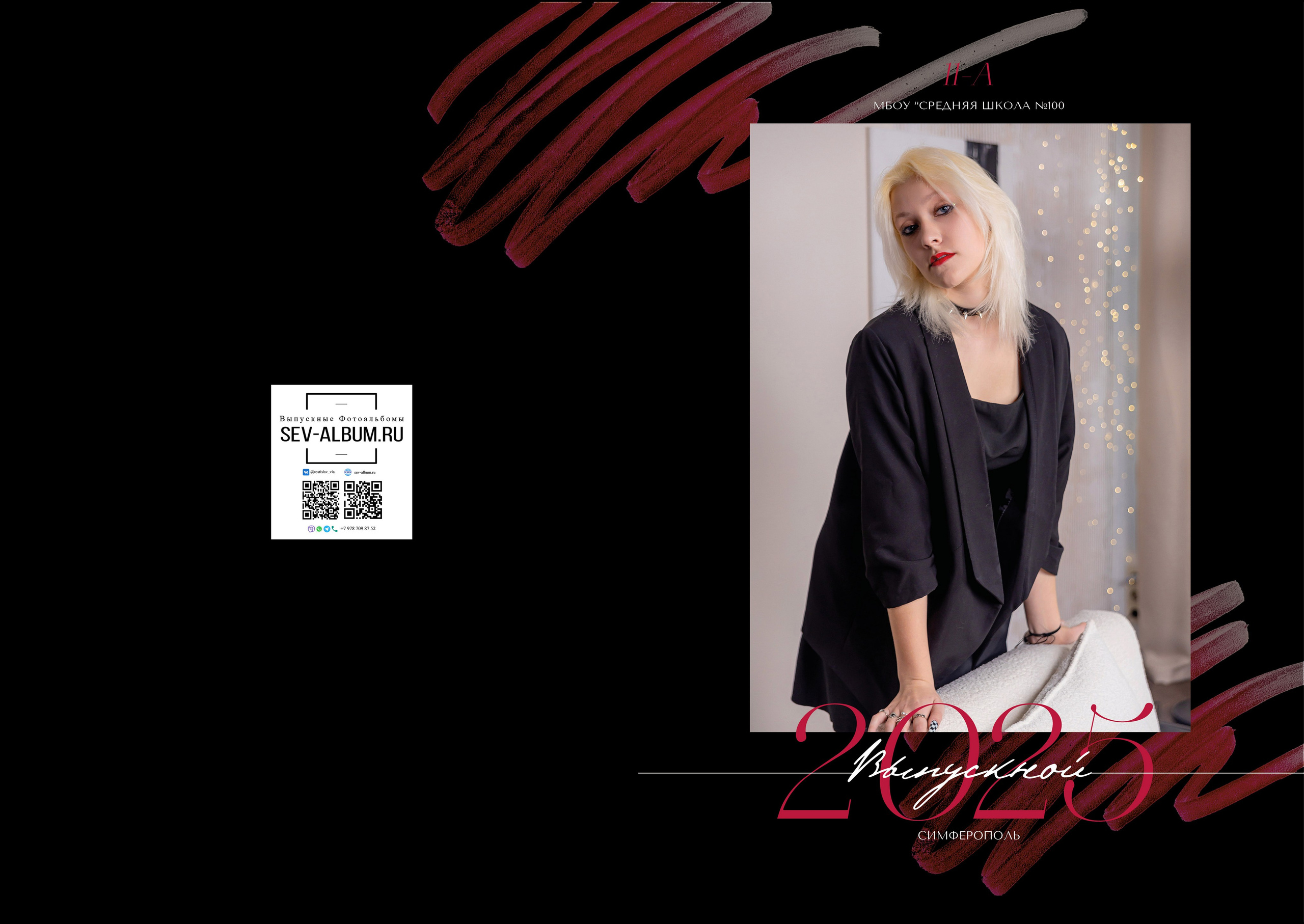 Выпускной альбом Черный глянец для 11 класса Симферополь
