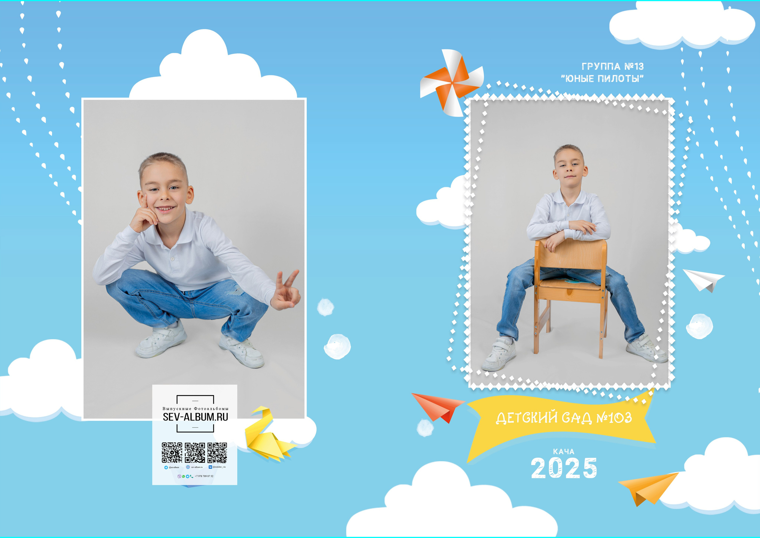 Виньетка для детского сада просто космос