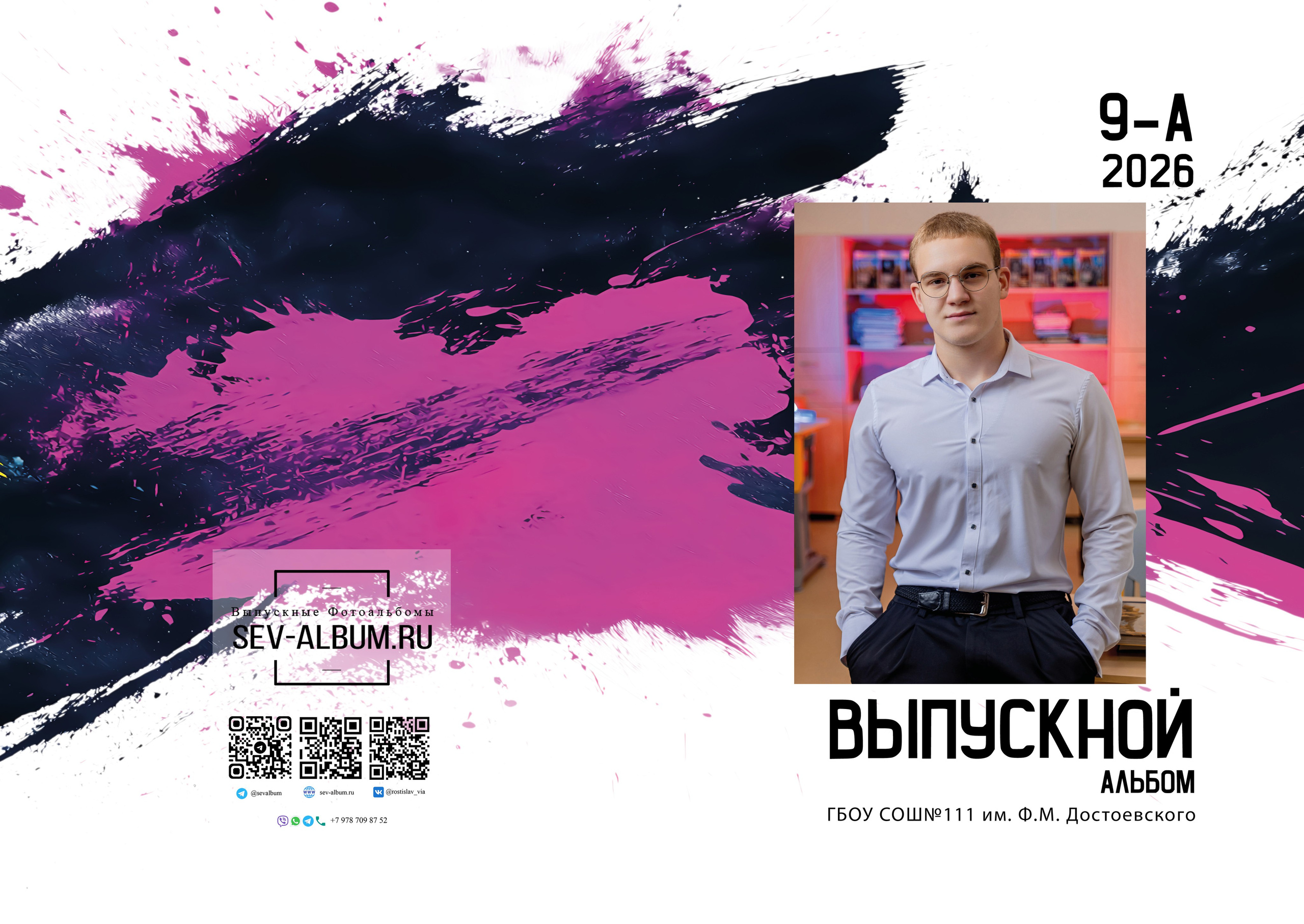 Альбом белый глянец для 11 класса в Севастополе