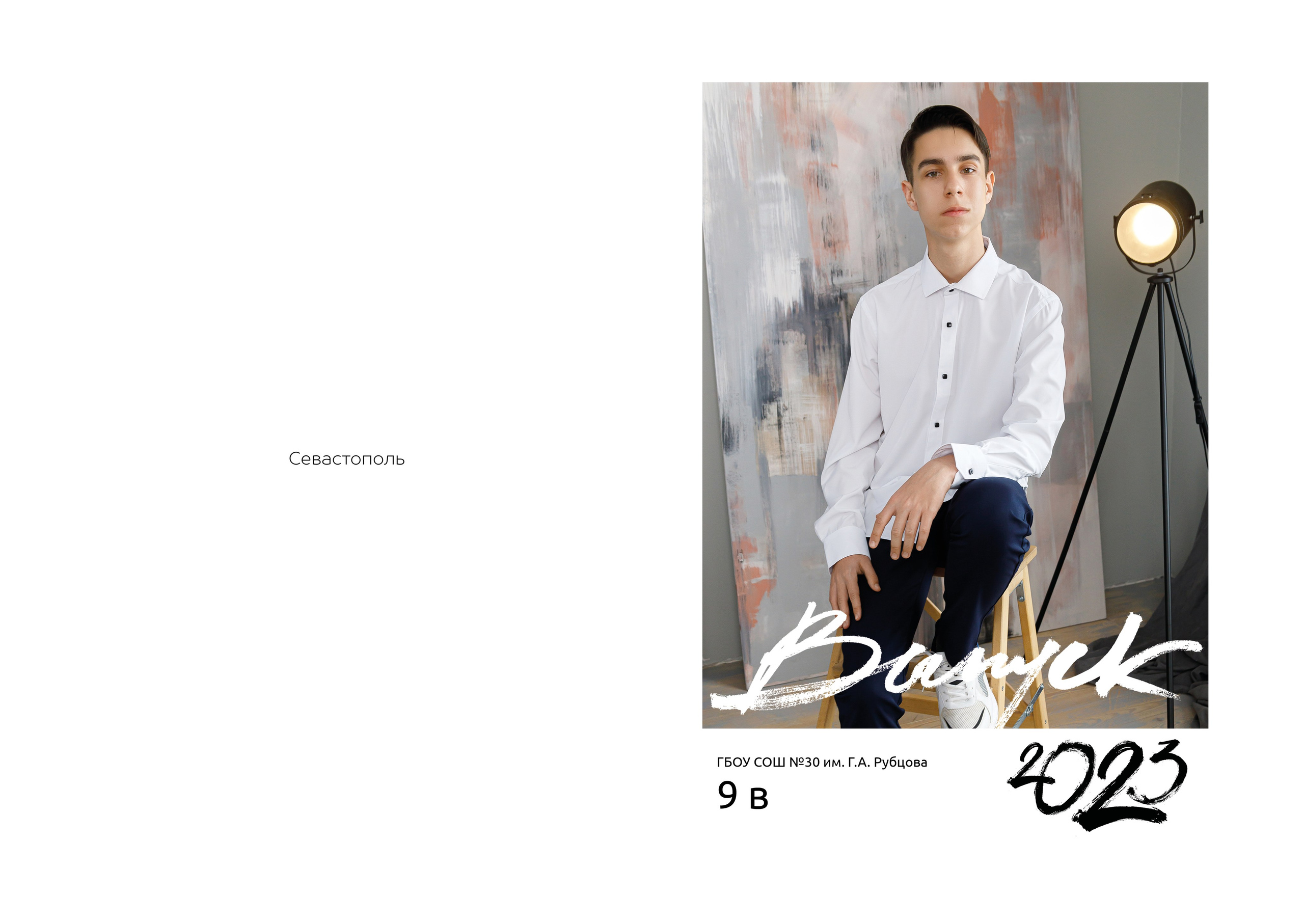 Выпускные альбомы в Крыму, Севастополе и Симферополе