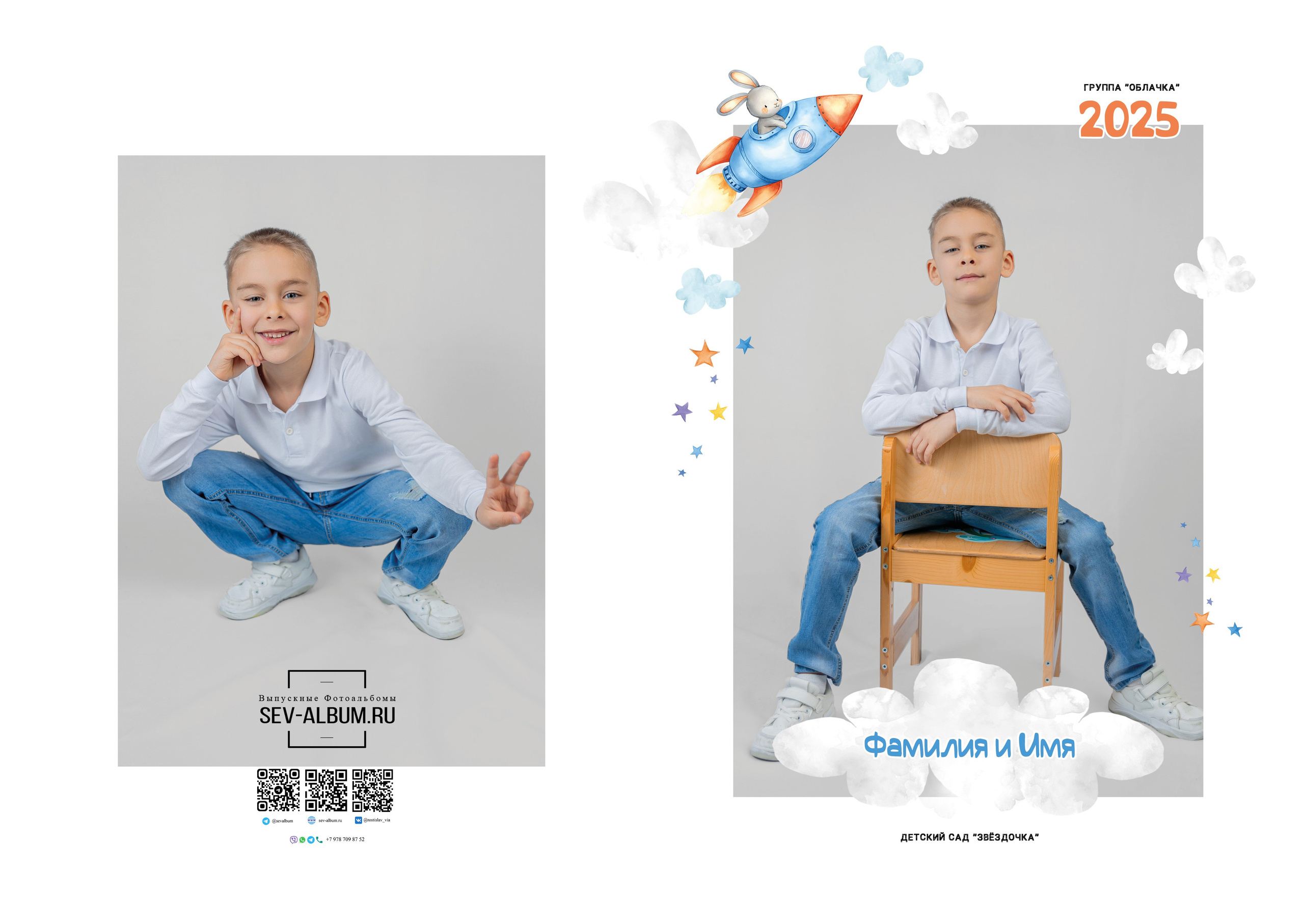 Выпускной альбом для детского сада "Морские медведи" в Симферополе