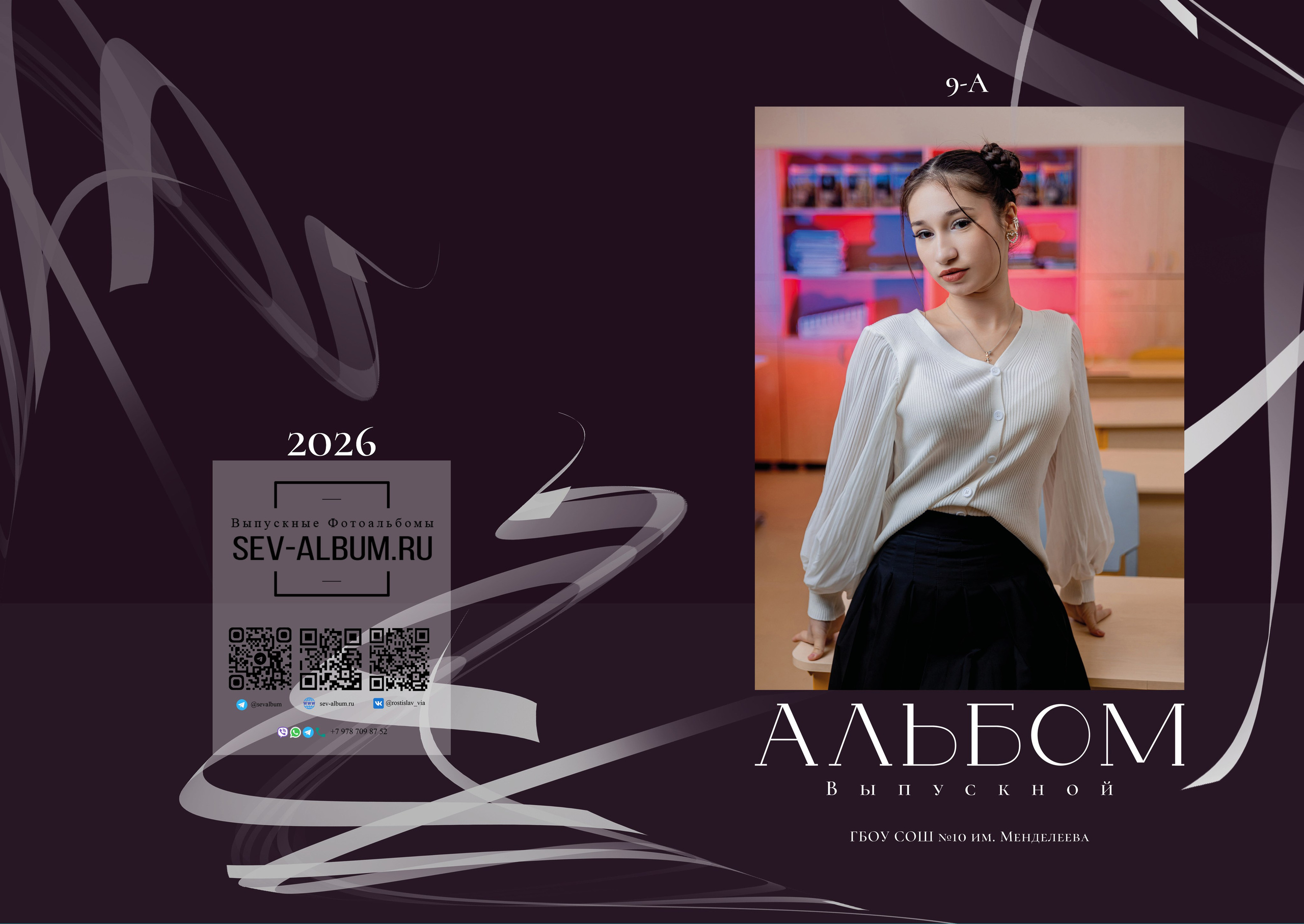 Выпускной альбом Черный глянец для 11 класса Симферополь
