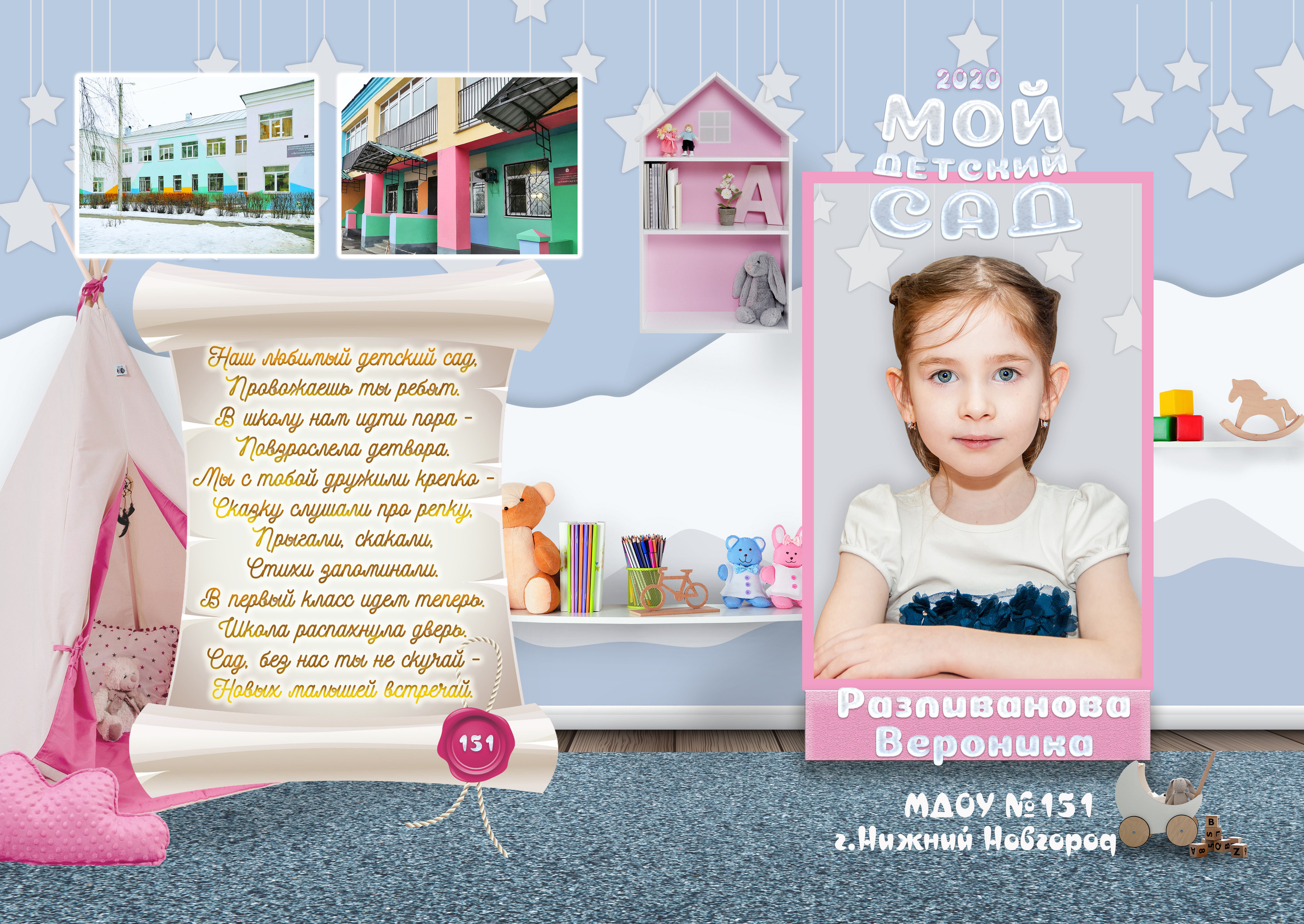 Альбомы Детский Сад. Семейный и детский фотограф в Нижнем Новгороде Елена Мамонова