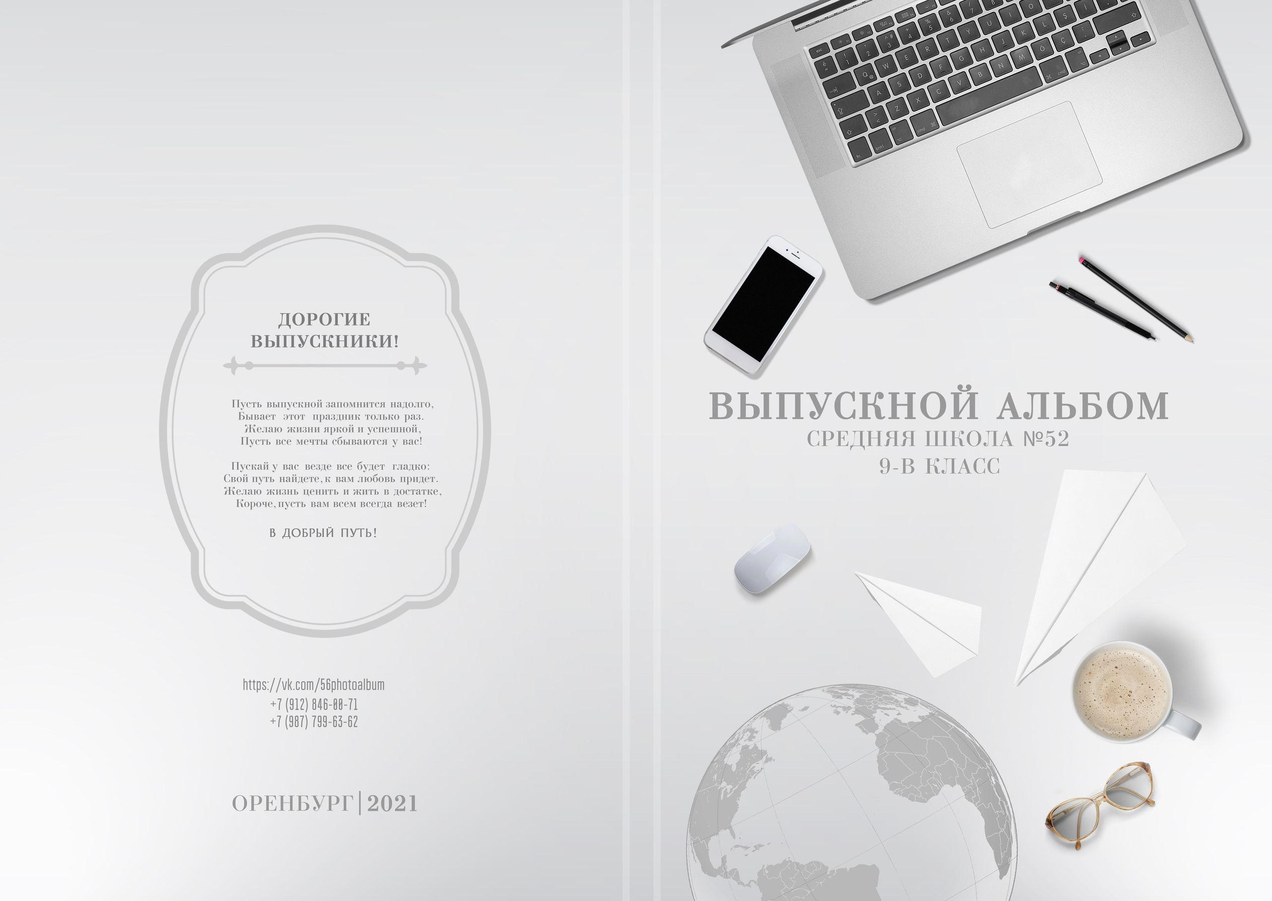 Альбом 3 разворота. Выпускные фотокниги
