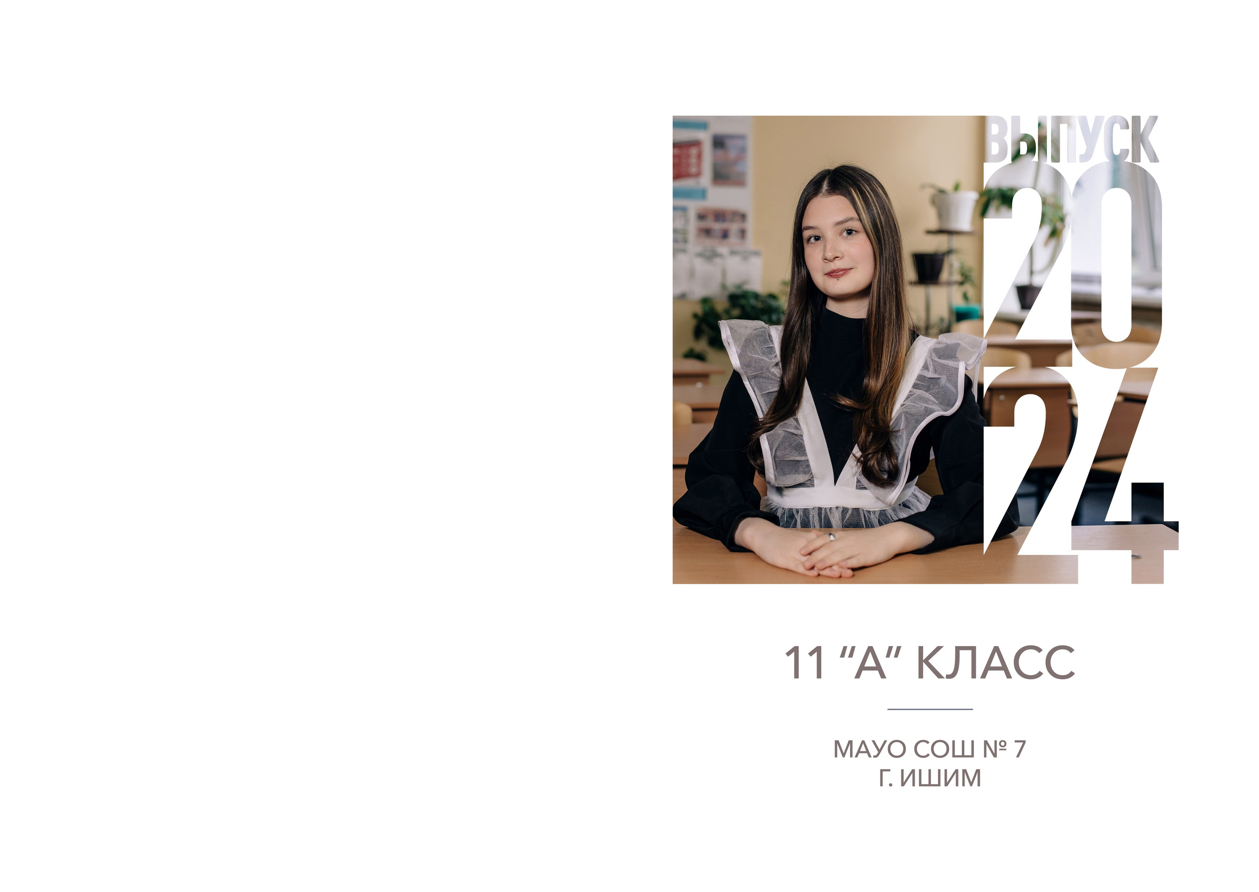Школьные Фотоальбомы. Фотограф — МАРИЯ МЕДВЕДЕВА