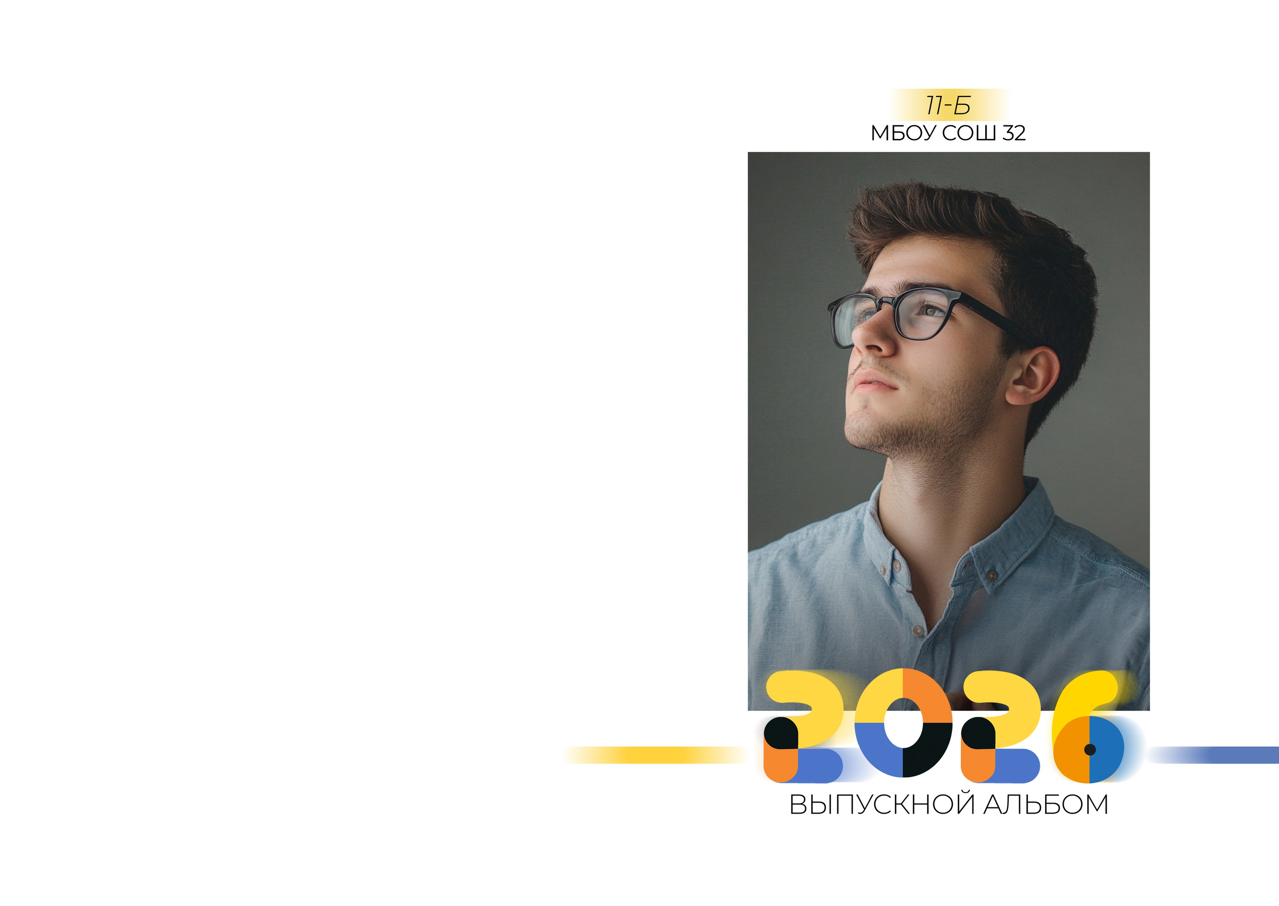 Дизайн альбомов (9-11 класс). Семейный и детский фотограф в Туапсинском районе Кузьмичёва Светлана