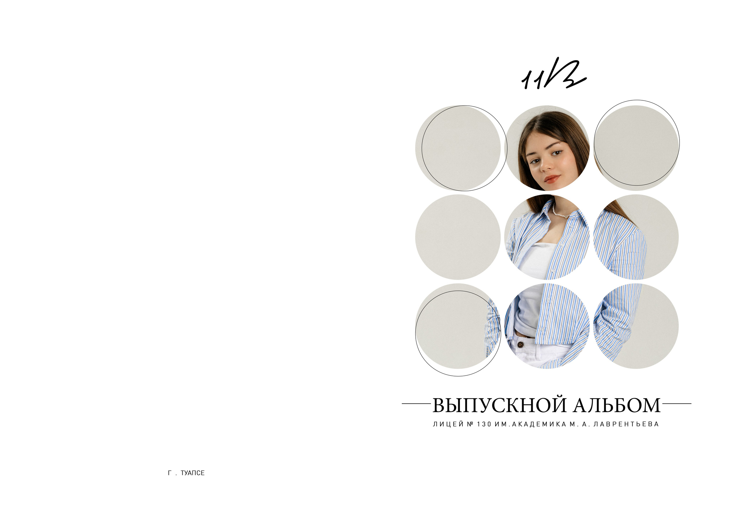 Дизайн альбомов (9-11 класс). Семейный и детский фотограф в Туапсинском районе Кузьмичёва Светлана