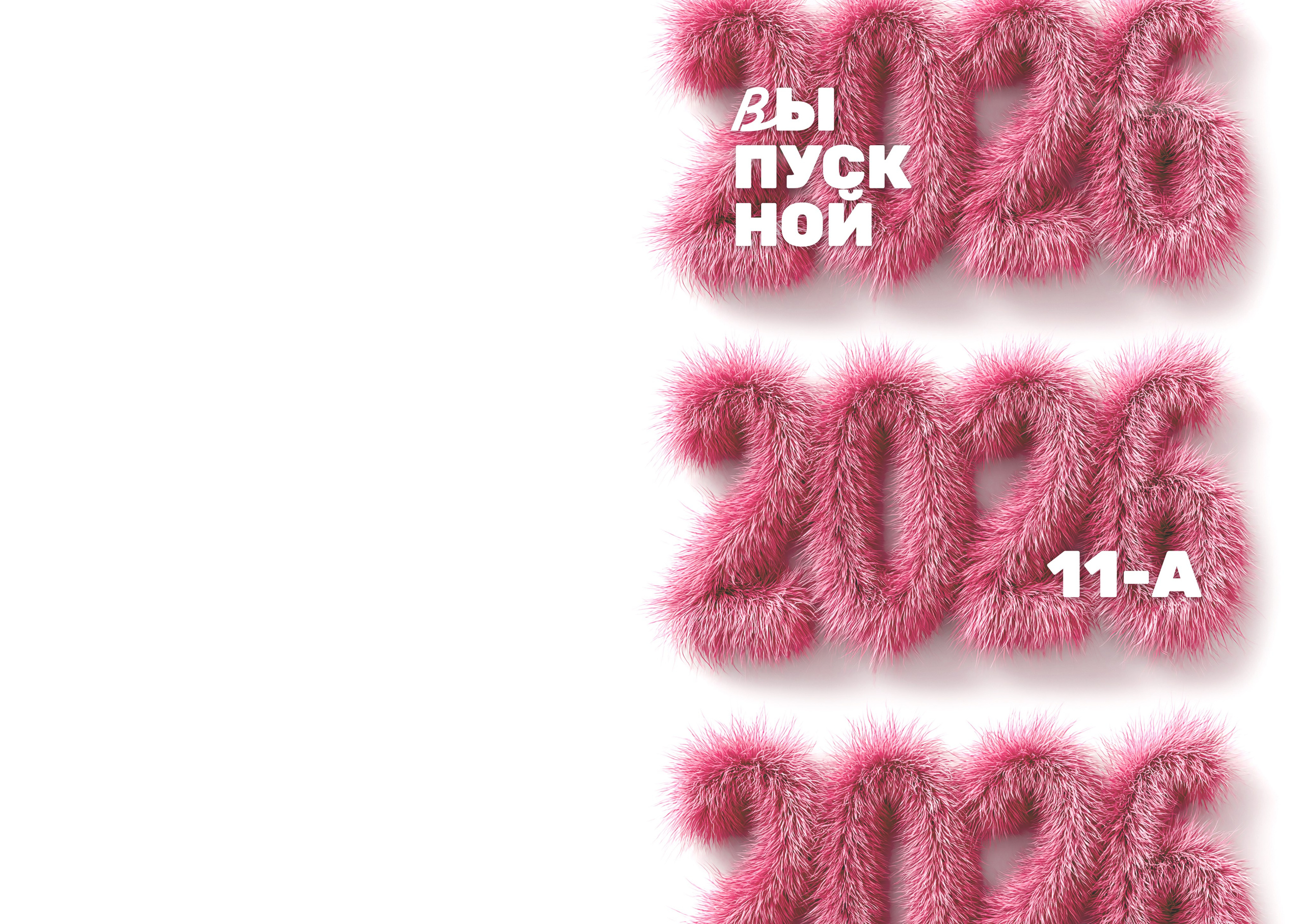 Дизайн альбомов (9-11 класс). Семейный и детский фотограф в Туапсинском районе Кузьмичёва Светлана