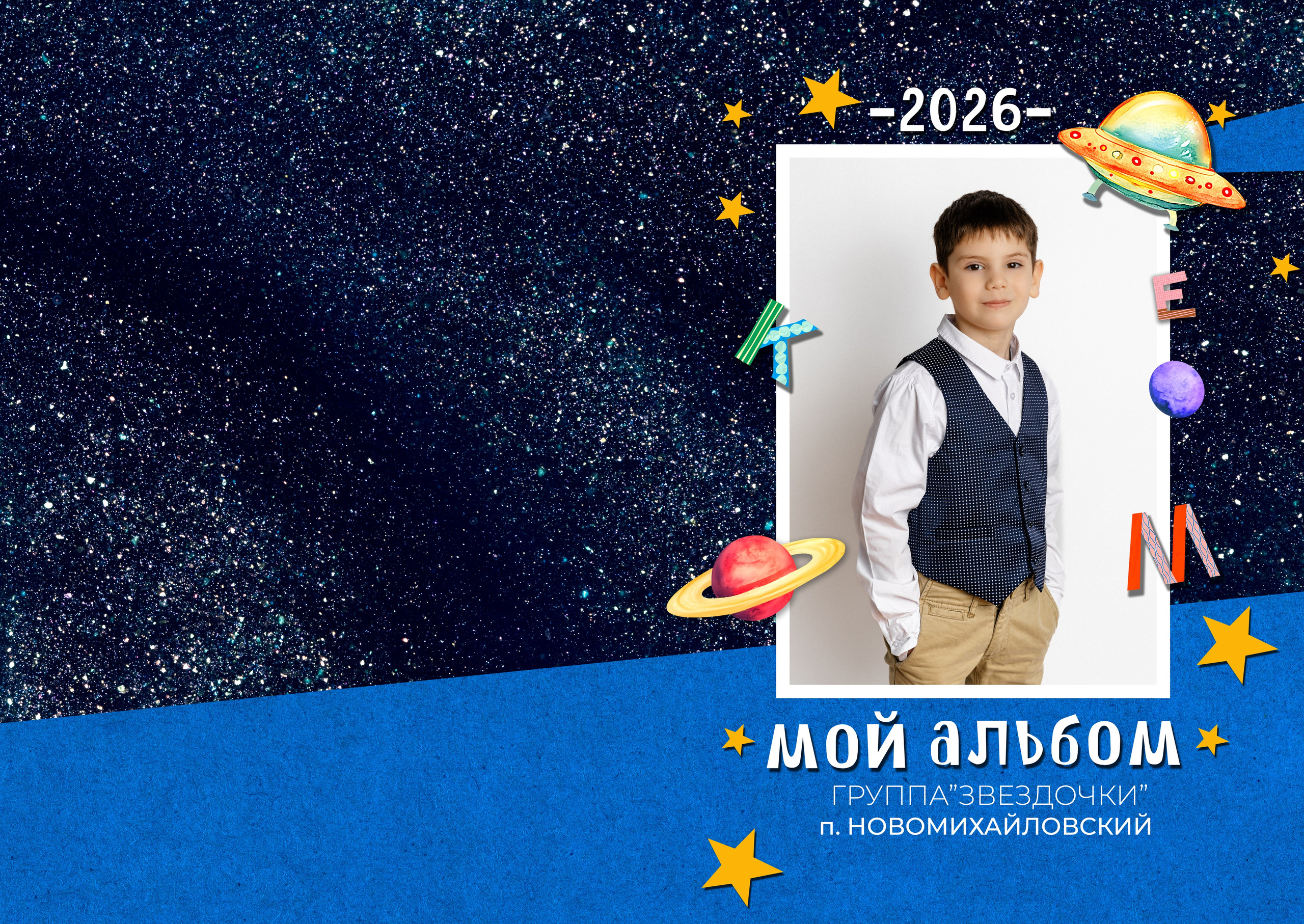 Дизайн альбомов для детского сада. Семейный и детский фотограф в Туапсинском районе Кузьмичёва Светлана