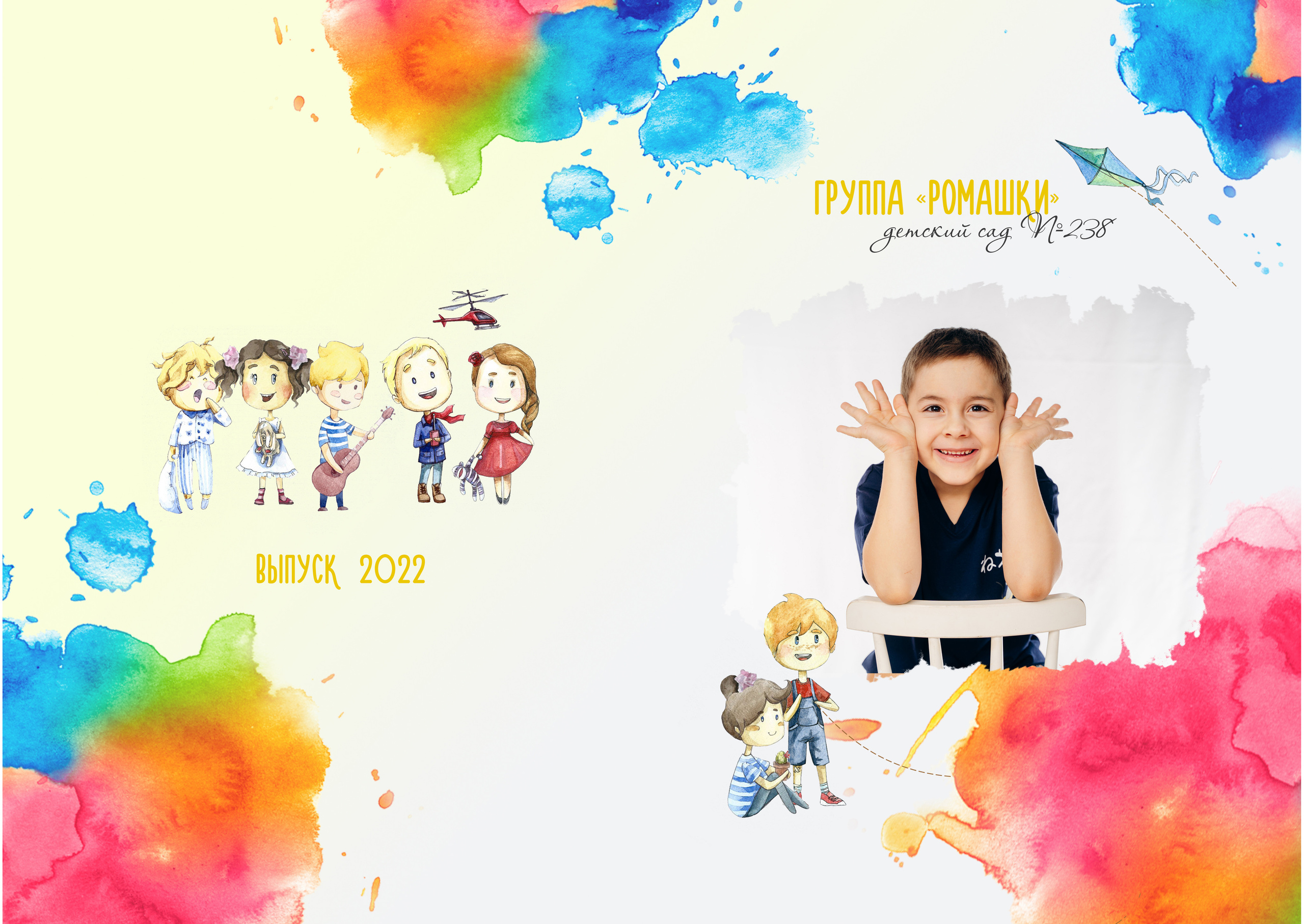 Серебро (дет.сад). Выпускные альбомы для детского сада и школы в Красноярске Мария Русяев