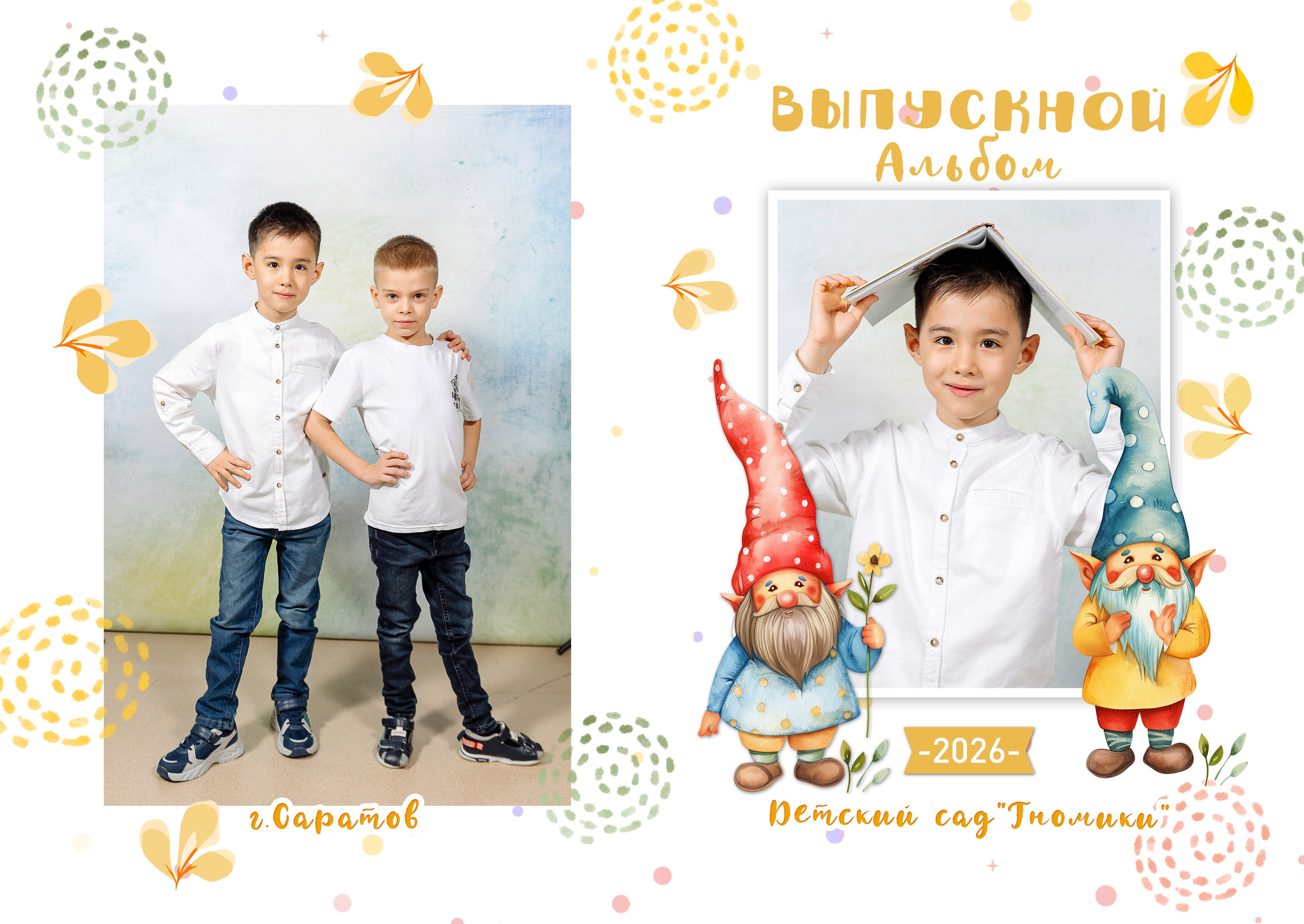 Детский сад. Фотограф в Саратове Мария Буршина