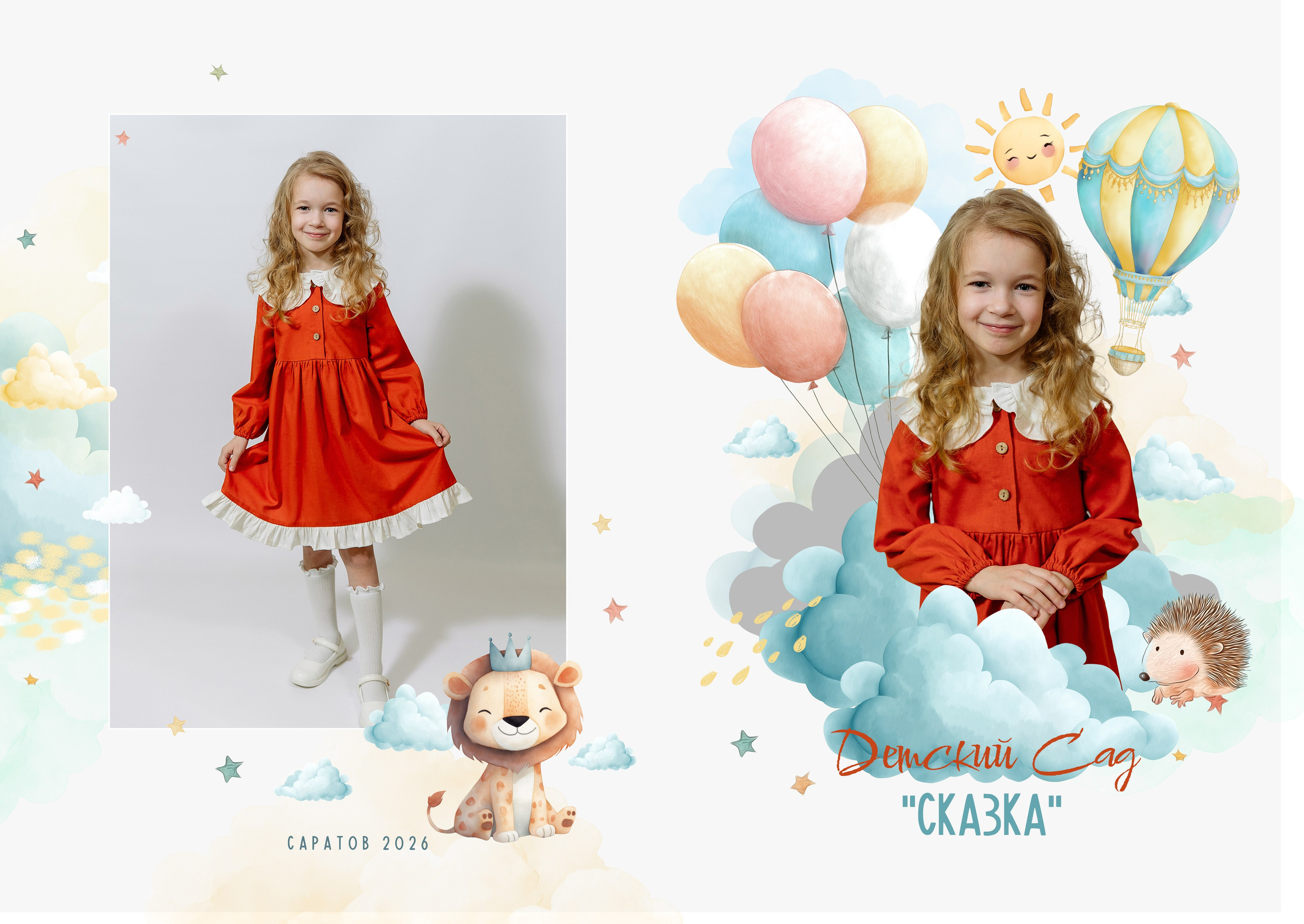 Детский сад. Фотограф в Саратове Мария Буршина