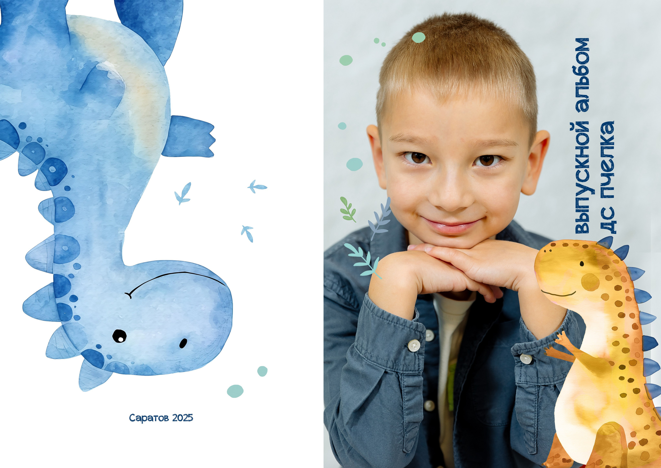 Детский сад. Фотограф в Саратове Мария Буршина