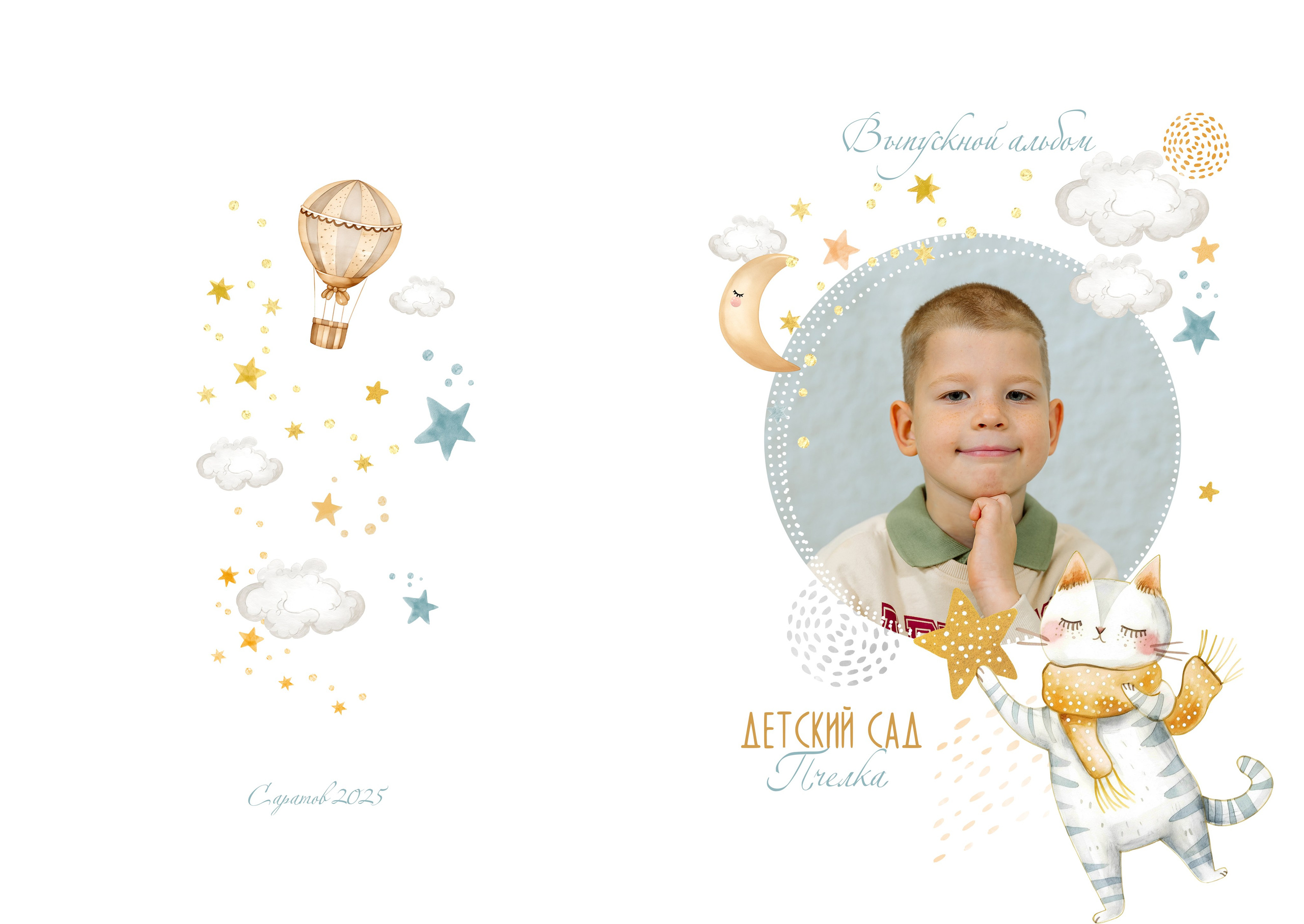 Детский сад. Фотограф в Саратове Мария Буршина