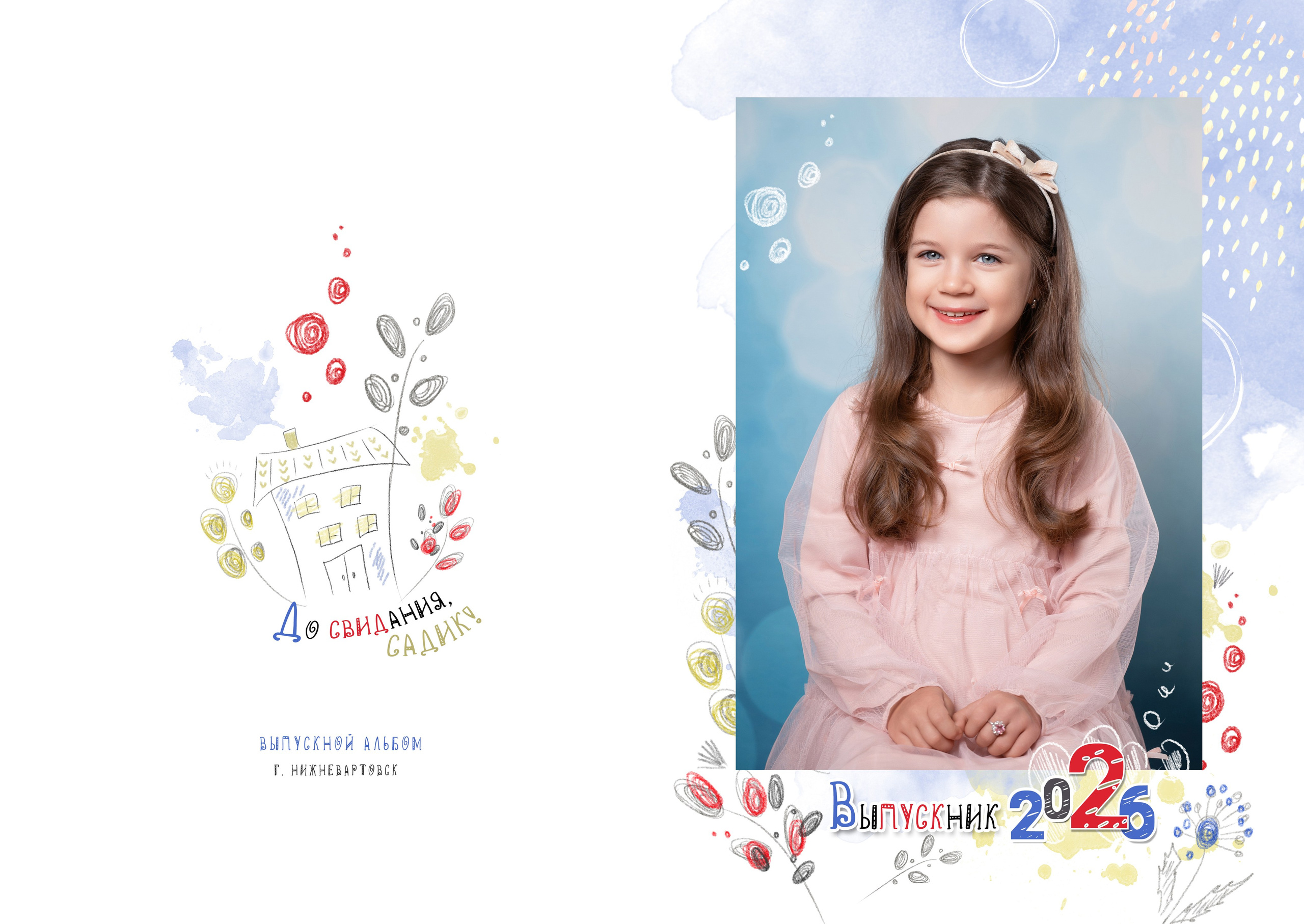 Оживающие выпускные альбомы для детских садов в Нижневартовске | AR-t студия Альбом. AR-t студия «Альбом+», г. Нижневартовск