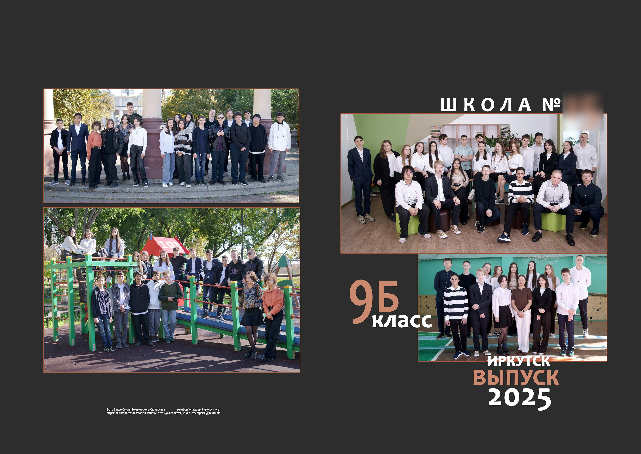 Выпускные альбомы для 9,11 классов в Иркутске