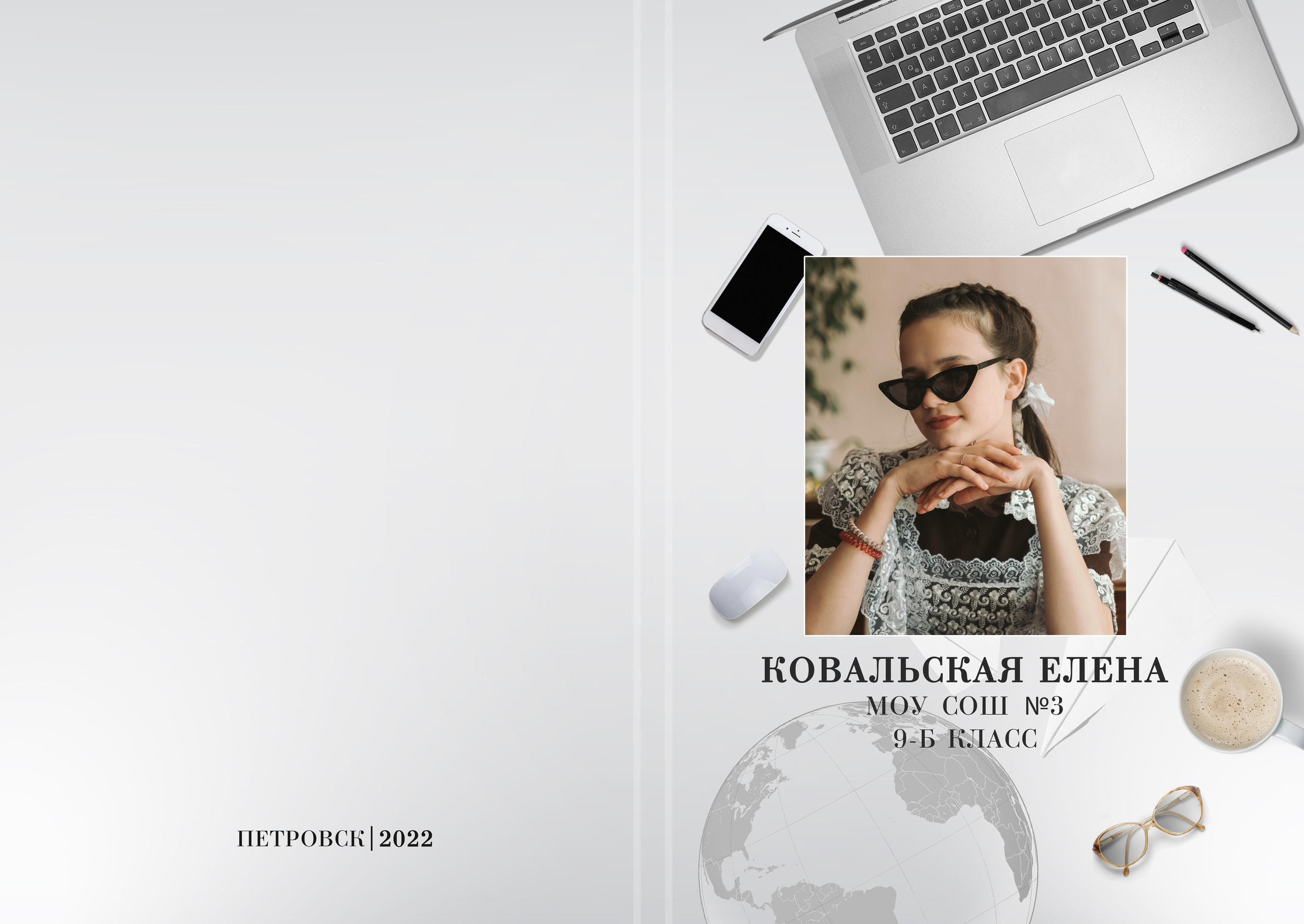 Выпускные альбомы. Свадебный фотограф в Саратове Сторожев Слава