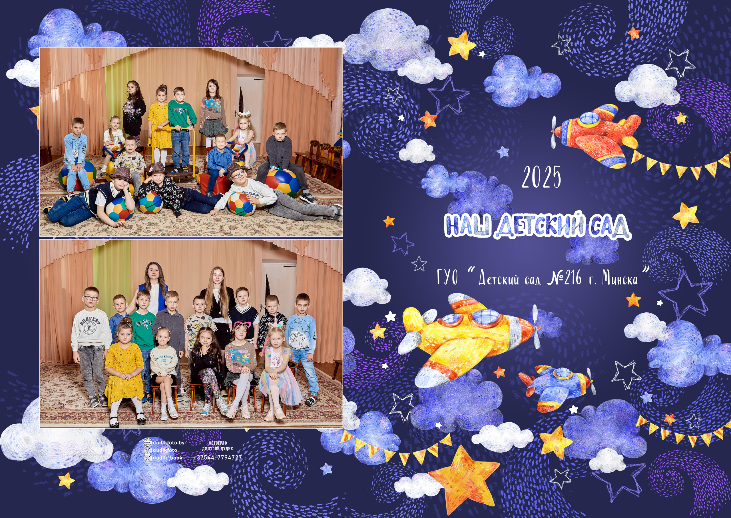 Выпускной альбом, Минск. Школьный фотограф Дмитрий Дудик