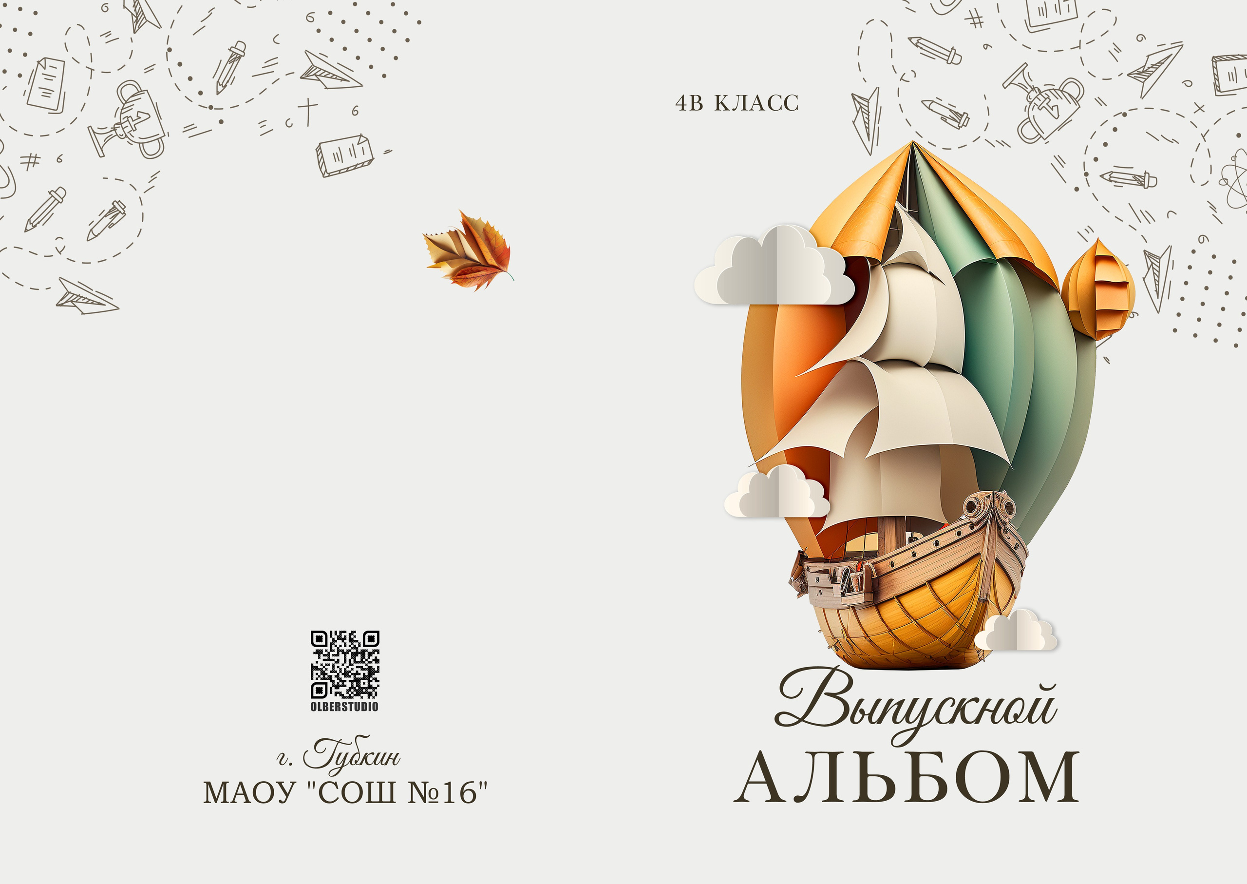 Школьный и семейный фотограф в Губкине Берлизева Марина