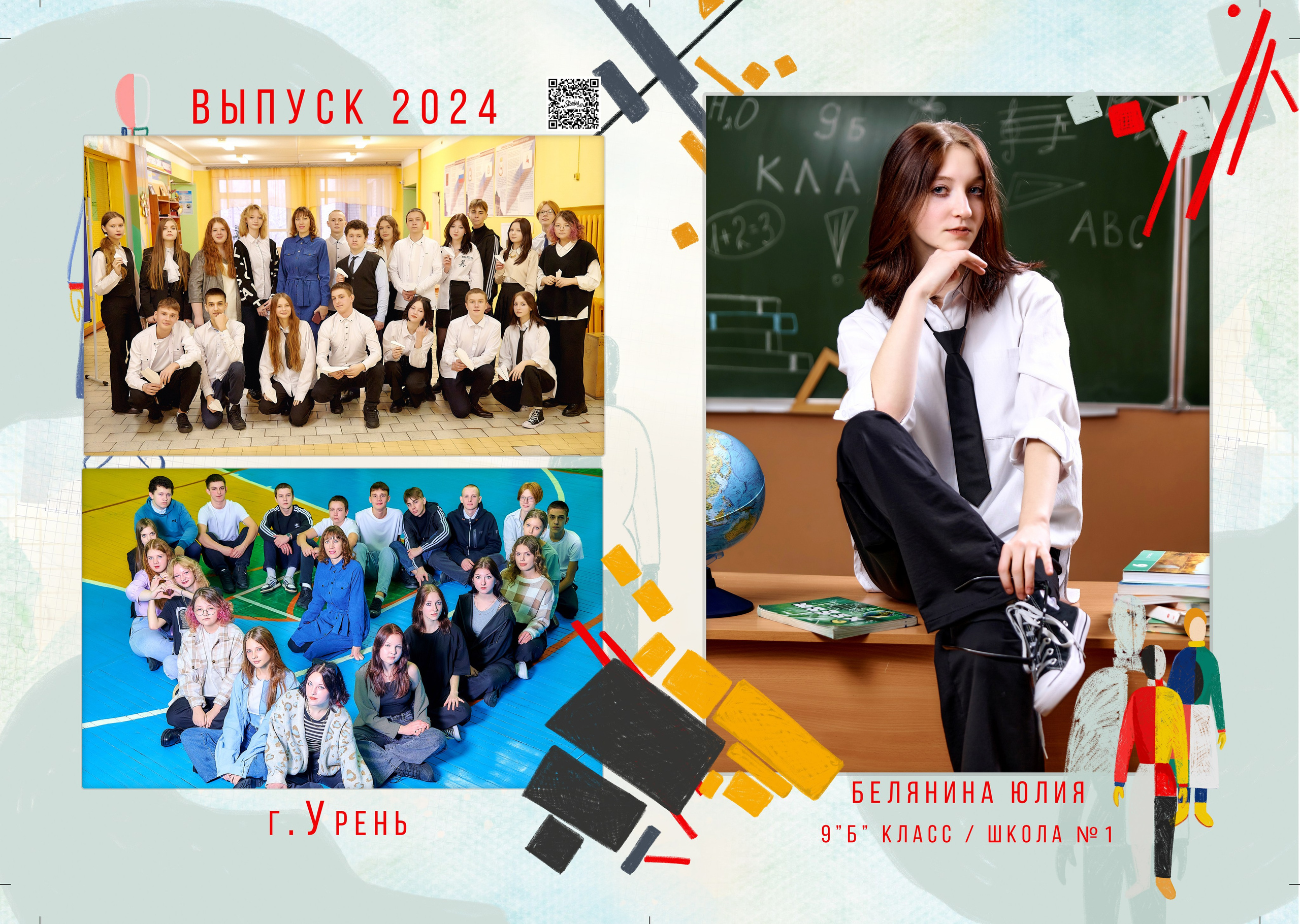 Фотокниги для выпускников