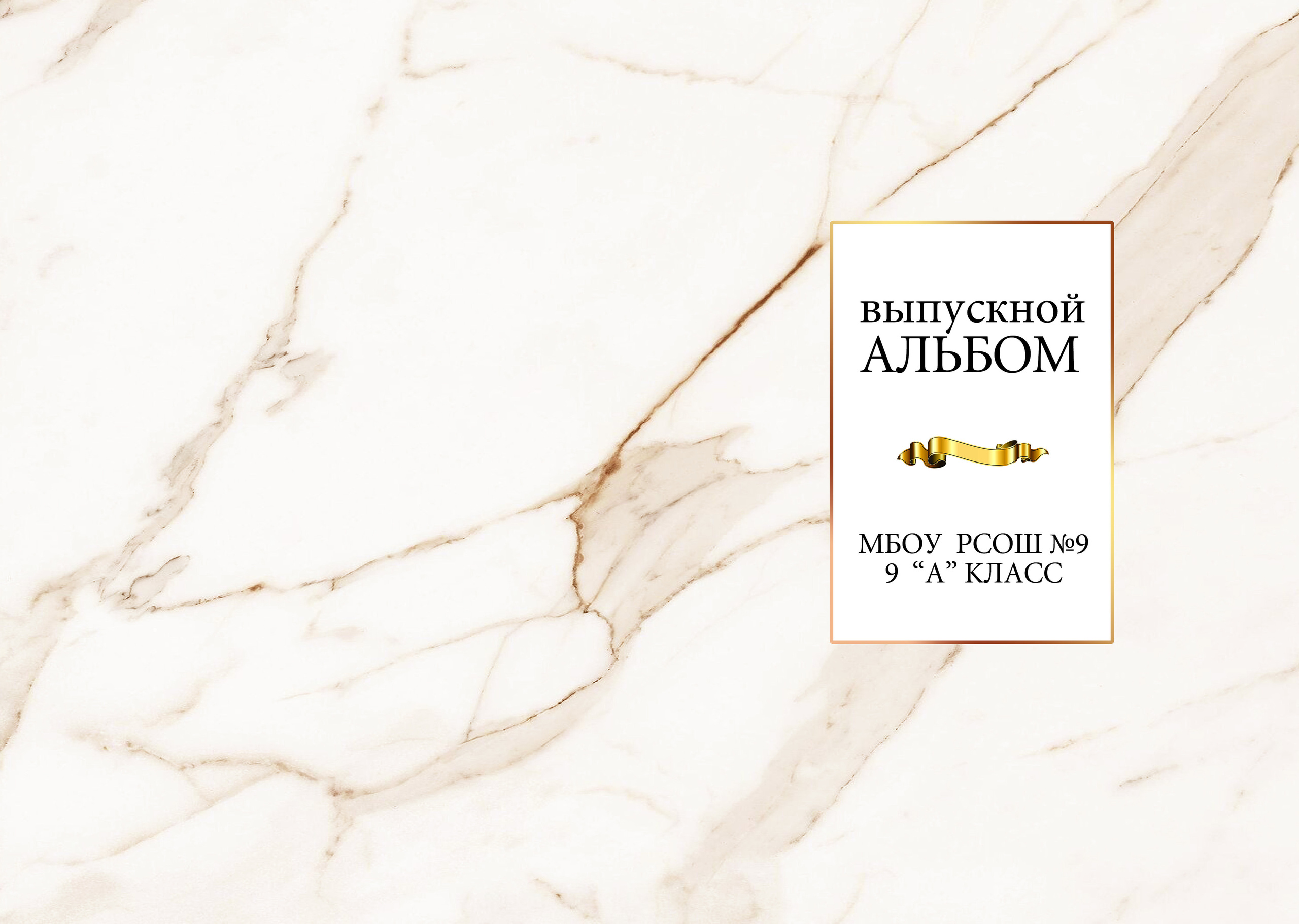 ВЫПУСКНЫЕ АЛЬБОМЫ И ФОТОКНИГИ