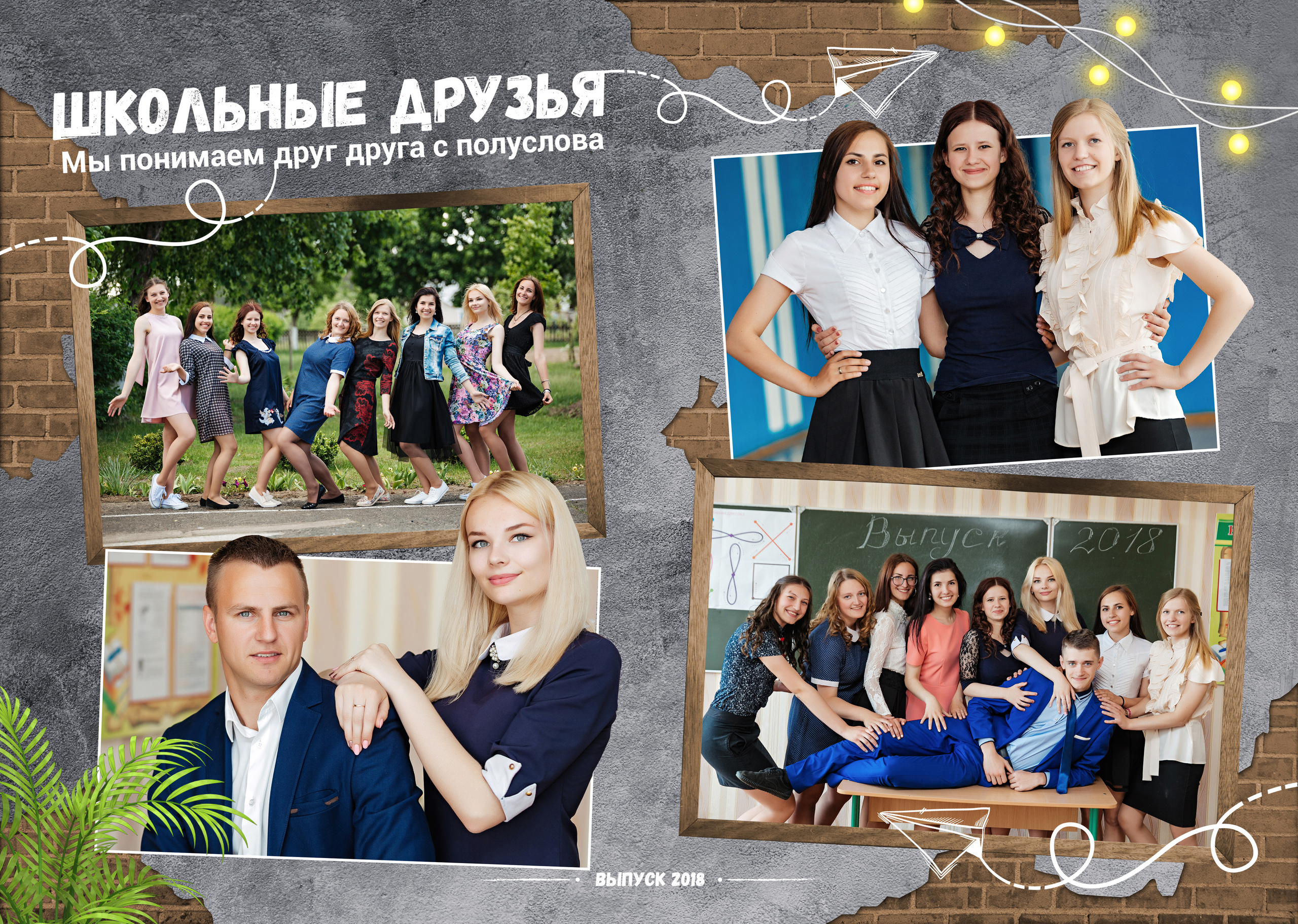 ВЫПУСКНЫЕ АЛЬБОМЫ И ФОТОКНИГИ