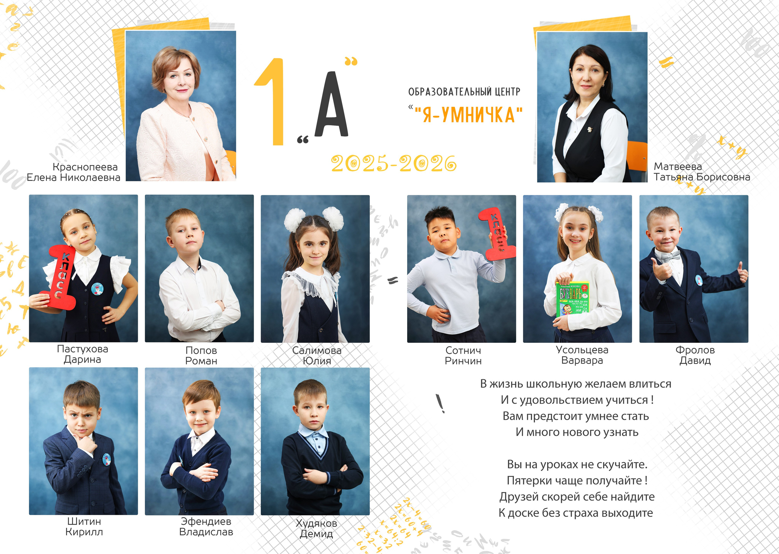 Первоклашкам. BAMbook