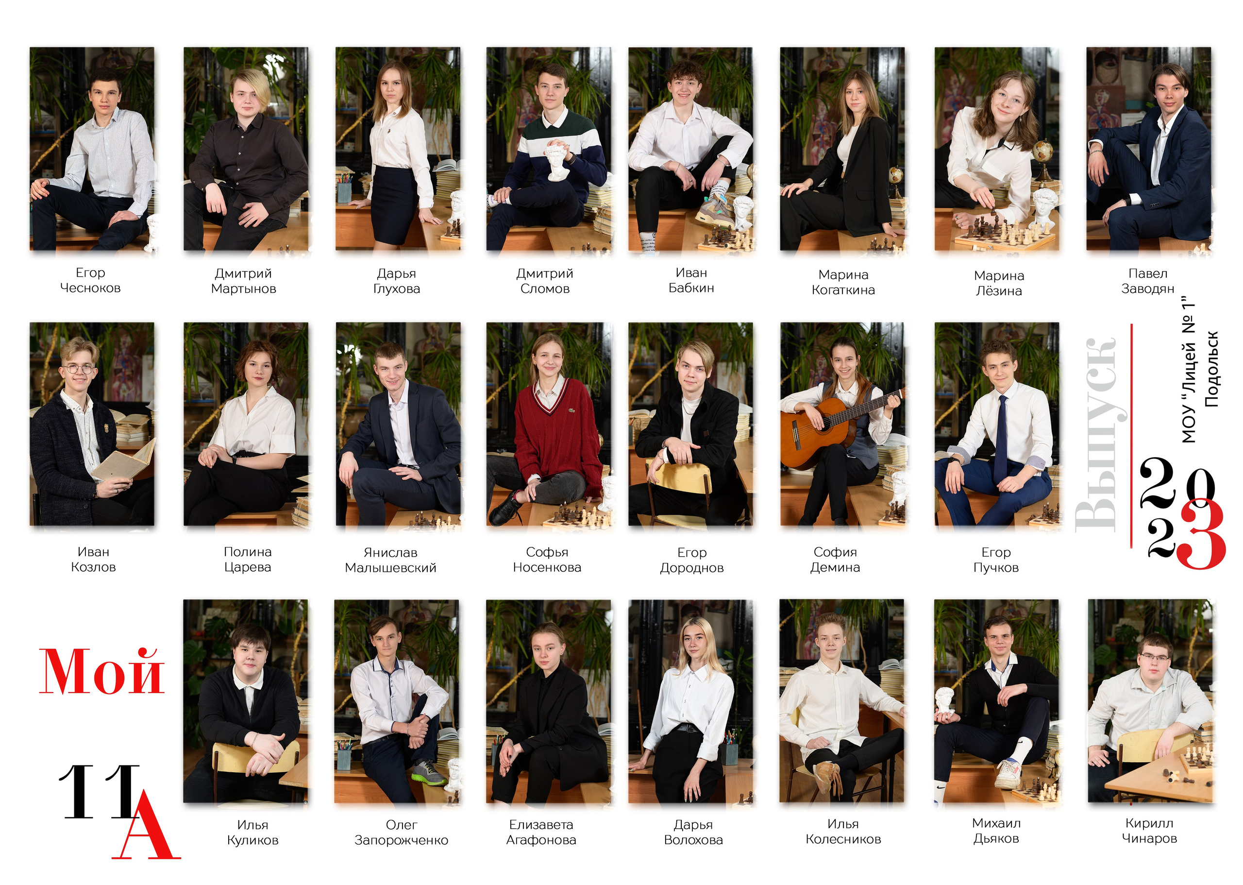 Виньетки. Выпускные альбомы в саду и школе. Подольск. Лифарь Татьяна