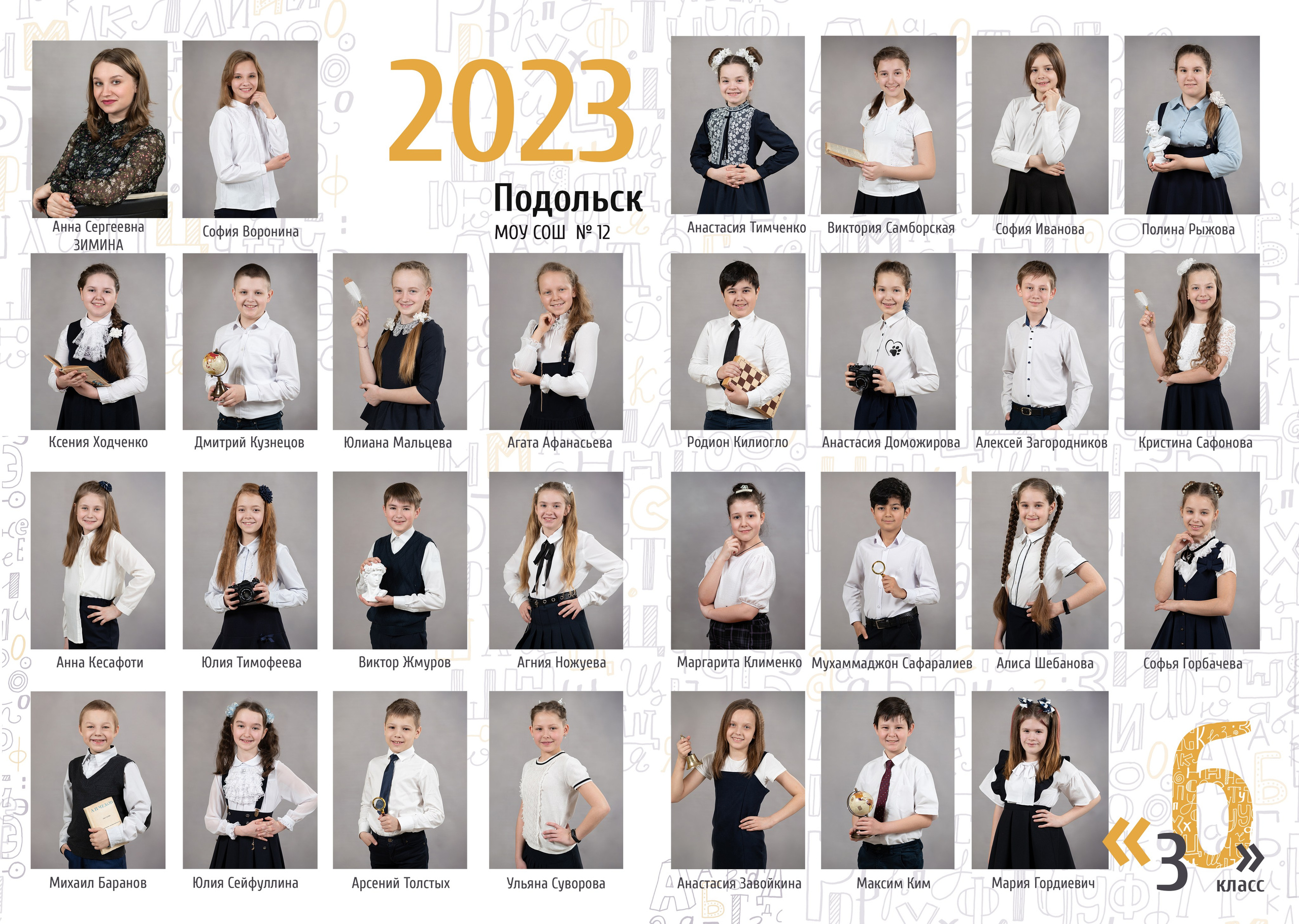 Виньетки. Выпускные альбомы в саду и школе. Подольск. Лифарь Татьяна