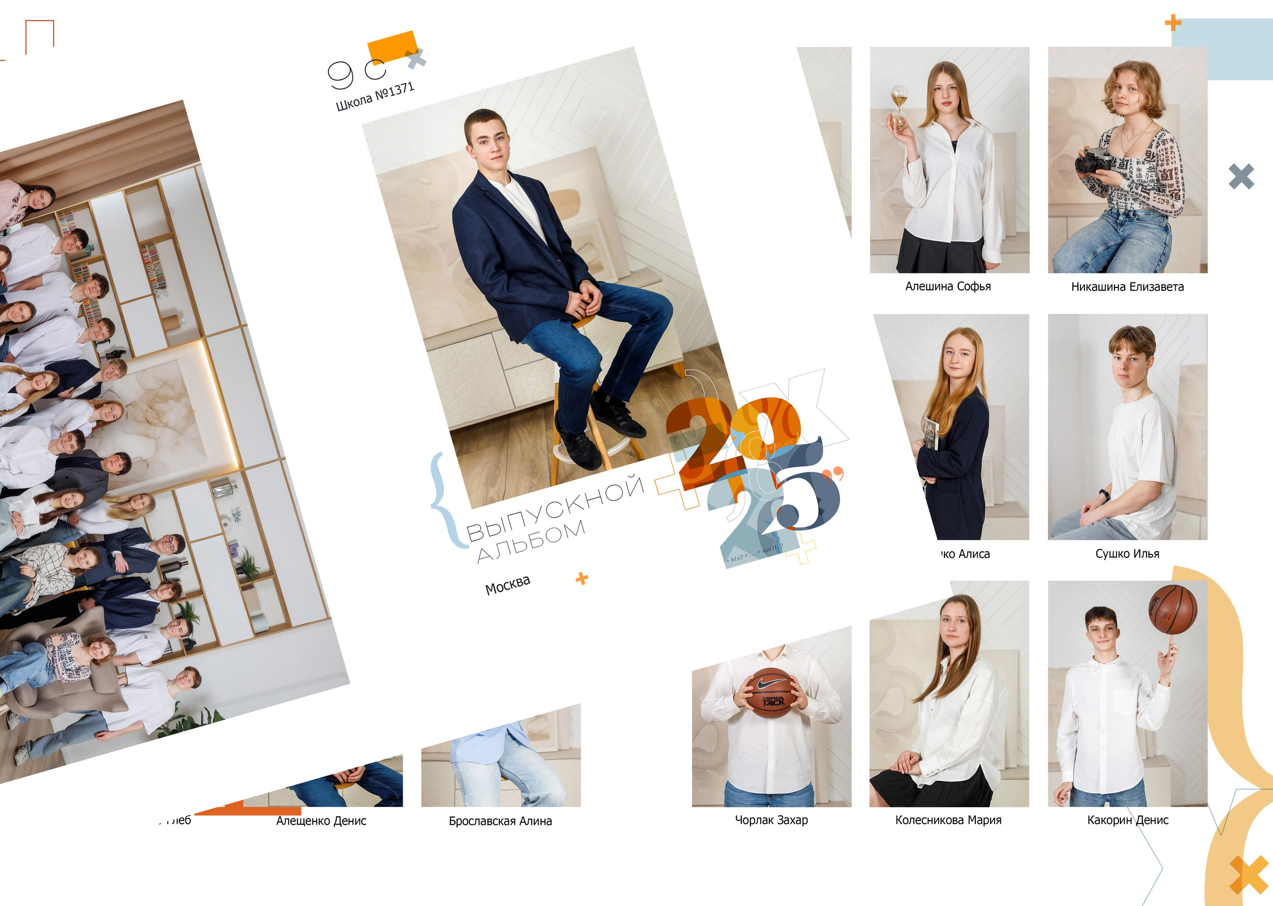 СТАРШАЯ ШКОЛА альбомы. Вадя и Надя — индивидуальные фотоальбомы для детских садов и школ, полный цикл от съёмки до готового альбома