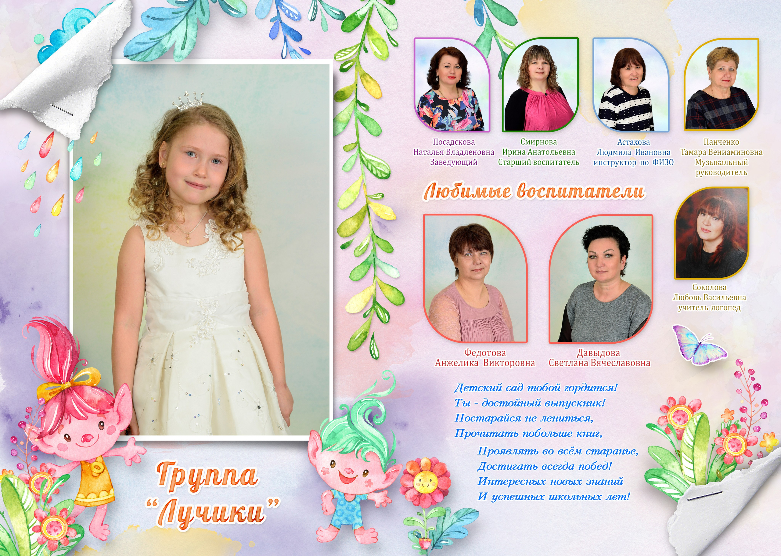 11-Альбом на 2 разворота. Выпускные альбомы для школ и детских садов Александр и Динара