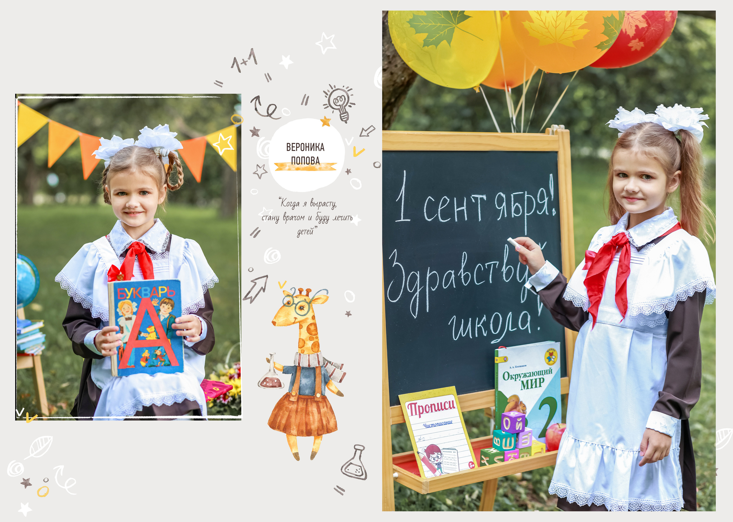 Услуги и Стоимость. Выпускные альбомы, Татьяна Дёмина, Школьный фотограф, Москва