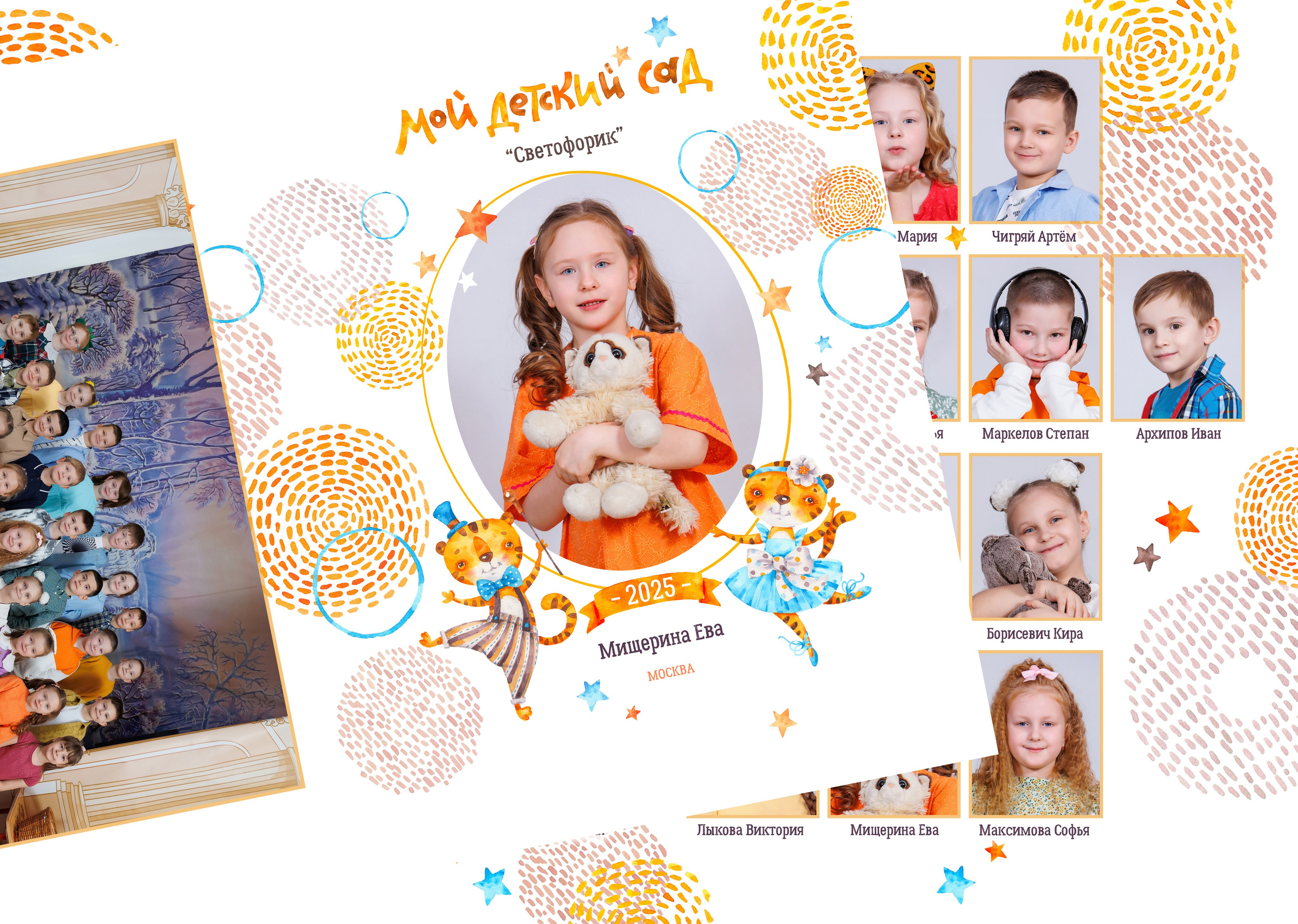 ДЕТСКИЙ САД альбомы. Вадя и Надя — индивидуальные фотоальбомы для детских садов и школ, полный цикл от съёмки до готового альбома