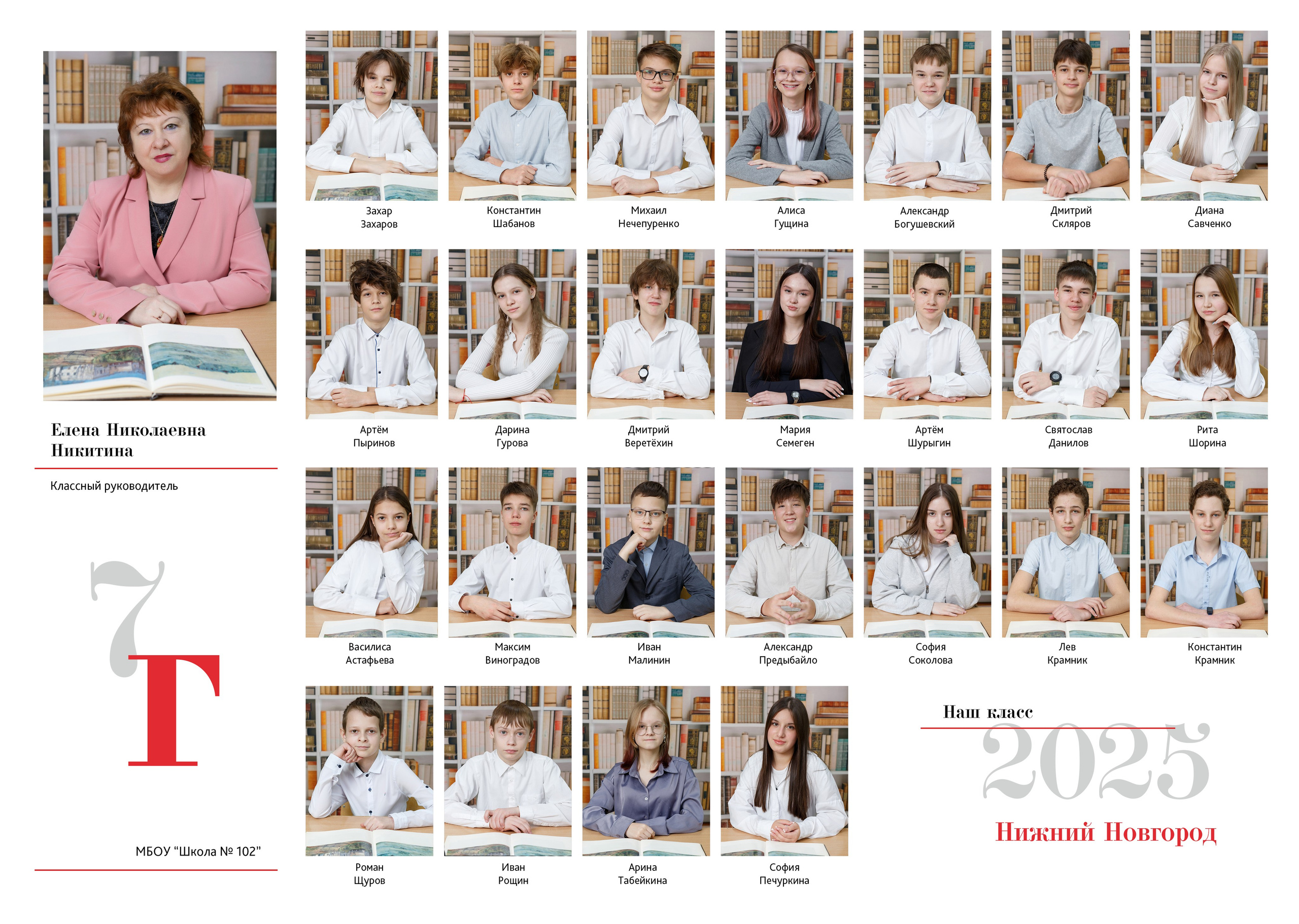 Общее фото (1). Сайт фотографа Валерия Кузнецова из города Нижний Новгород