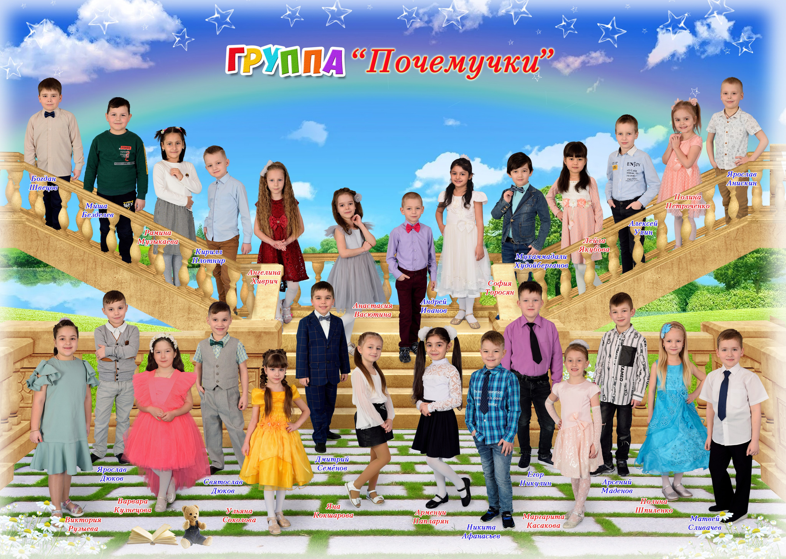 Альбом на 2 разворота детский сад. Выпускные альбомы для школ и детских садов Александр и Динара