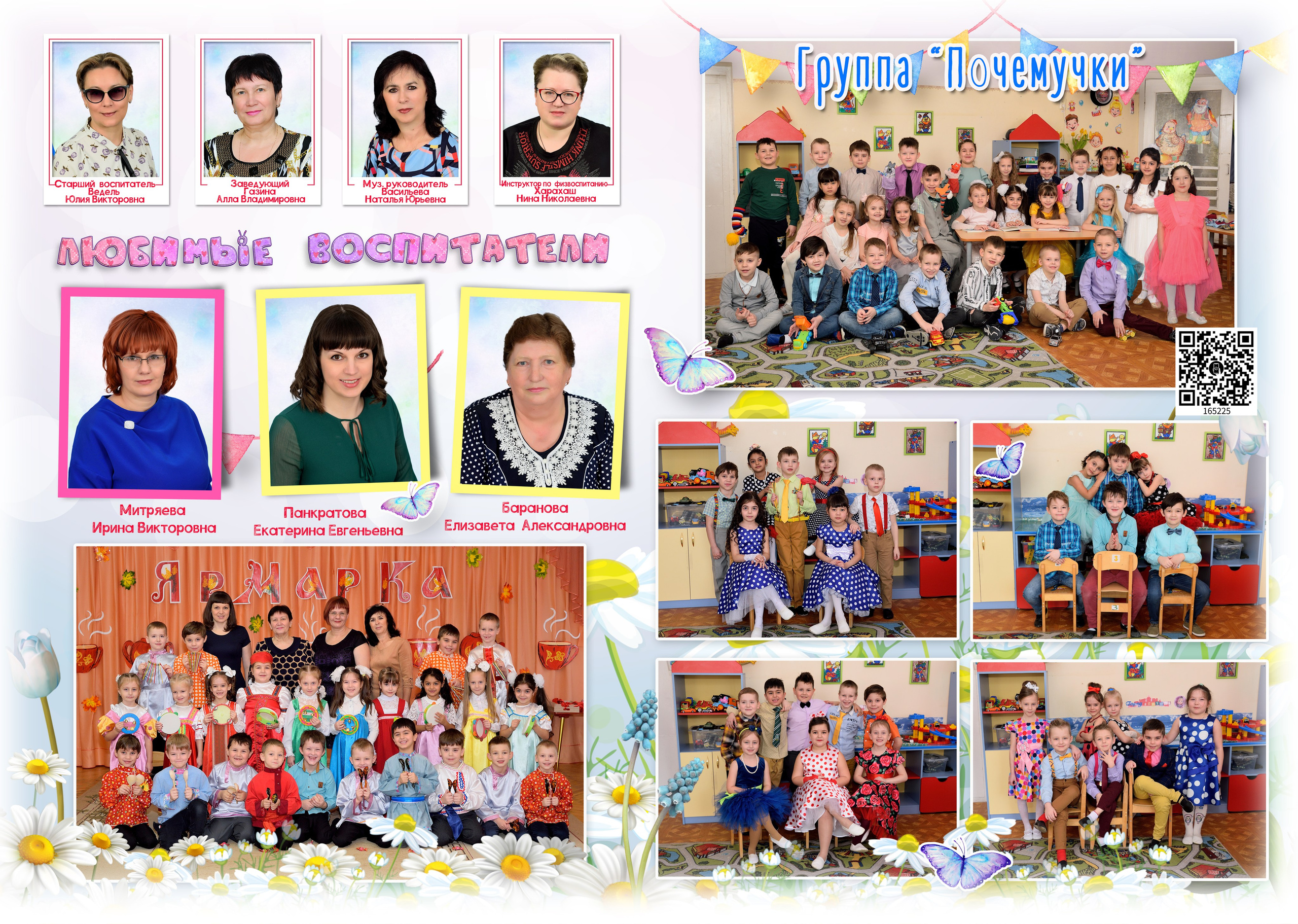 11-Альбом на 2 разворота. Выпускные альбомы для школ и детских садов Александр и Динара