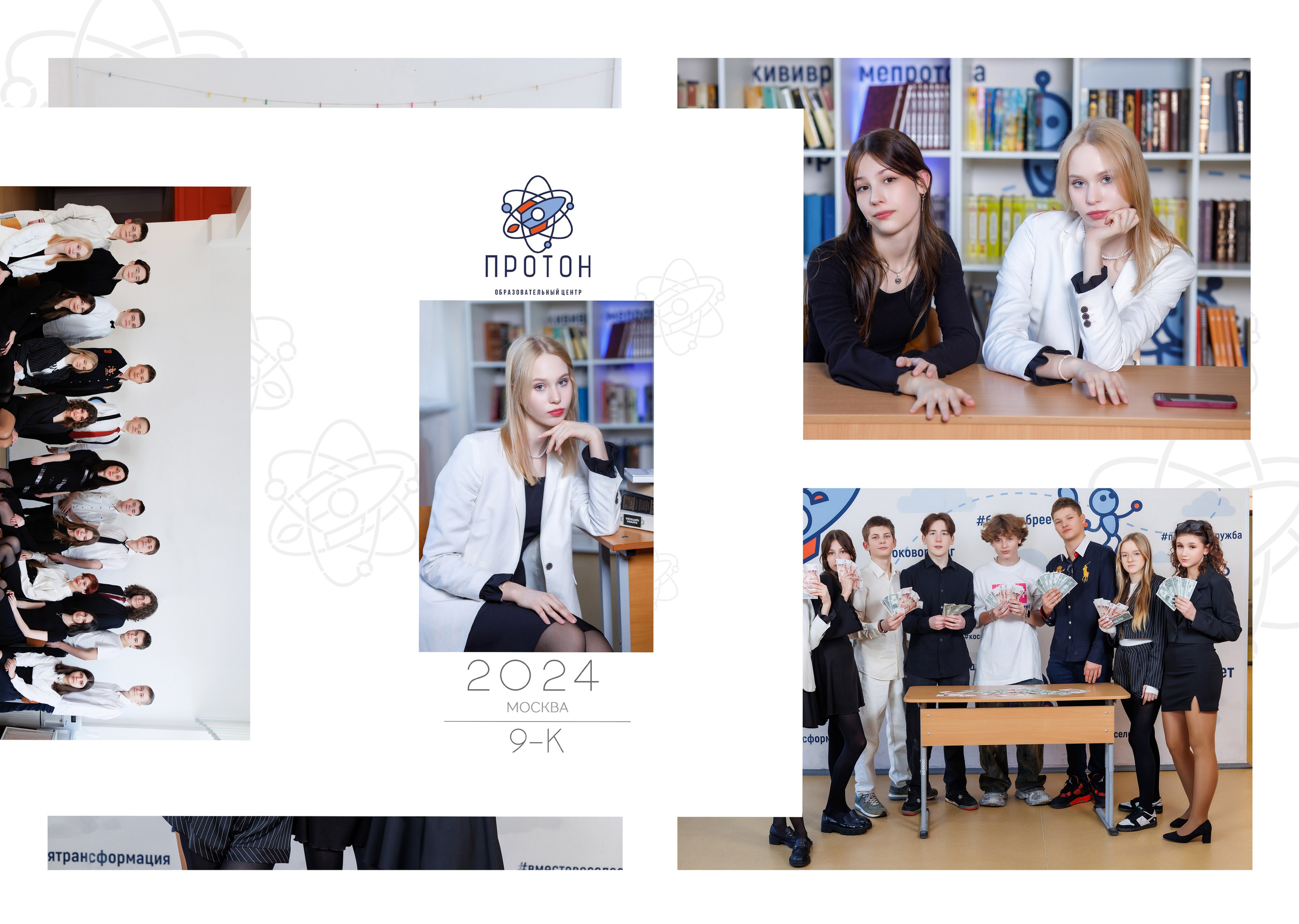 СТАРШАЯ ШКОЛА альбомы. Вадя и Надя — индивидуальные фотоальбомы для детских садов и школ, полный цикл от съёмки до готового альбома