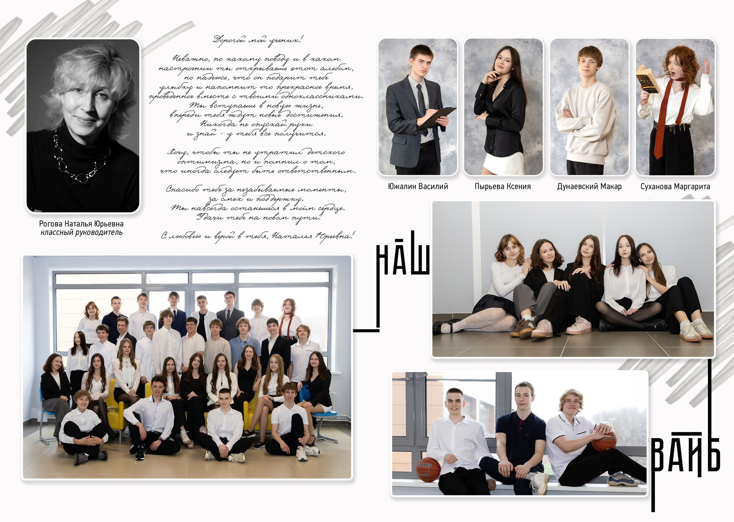 Альбом 9-11 Класс. Выпускные альбомы «Эврика» в Нижнем Новгороде