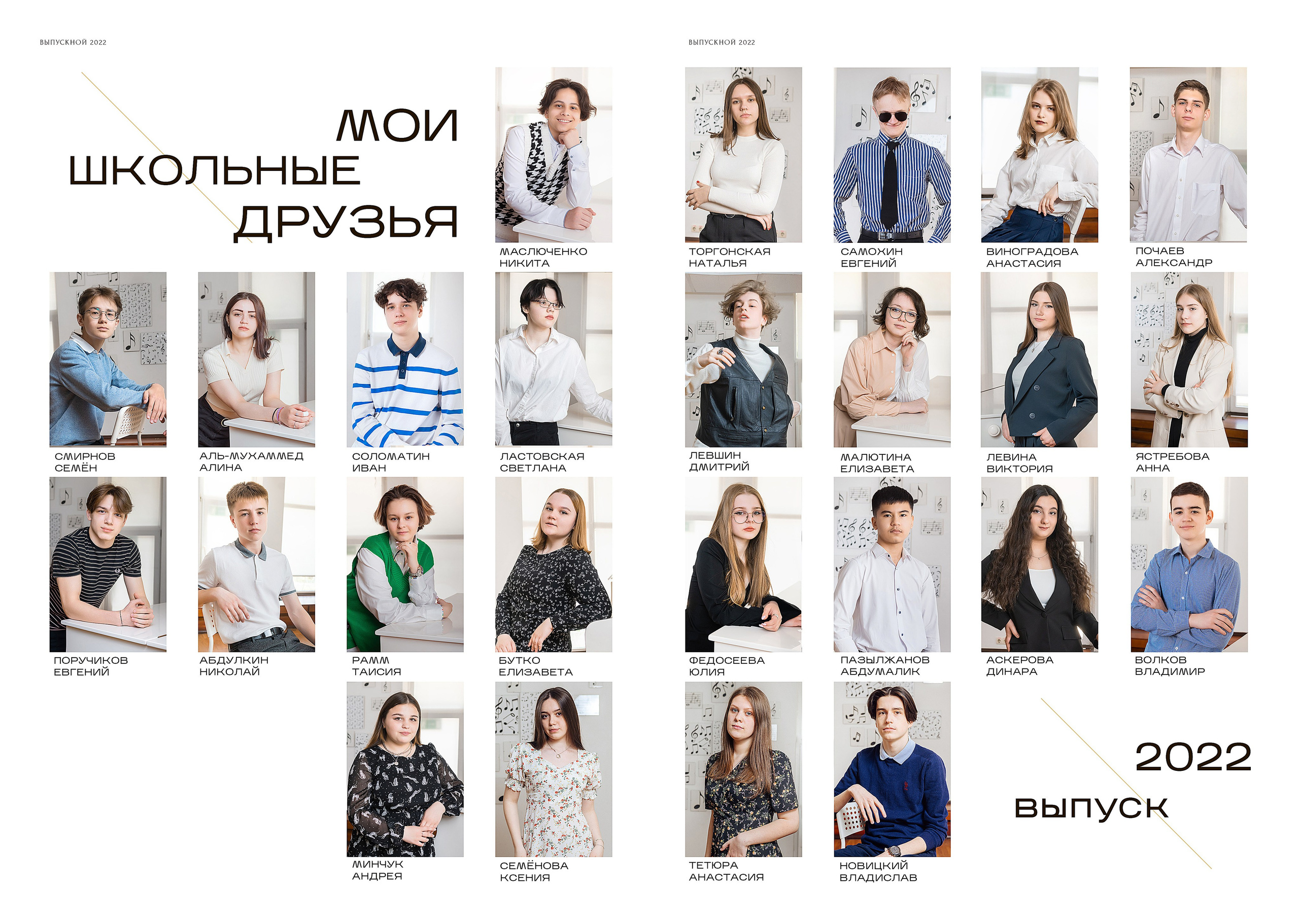 Старшие ПАПКА (1). Выпускные альбомы в Москве и области от Анны Гайдаш