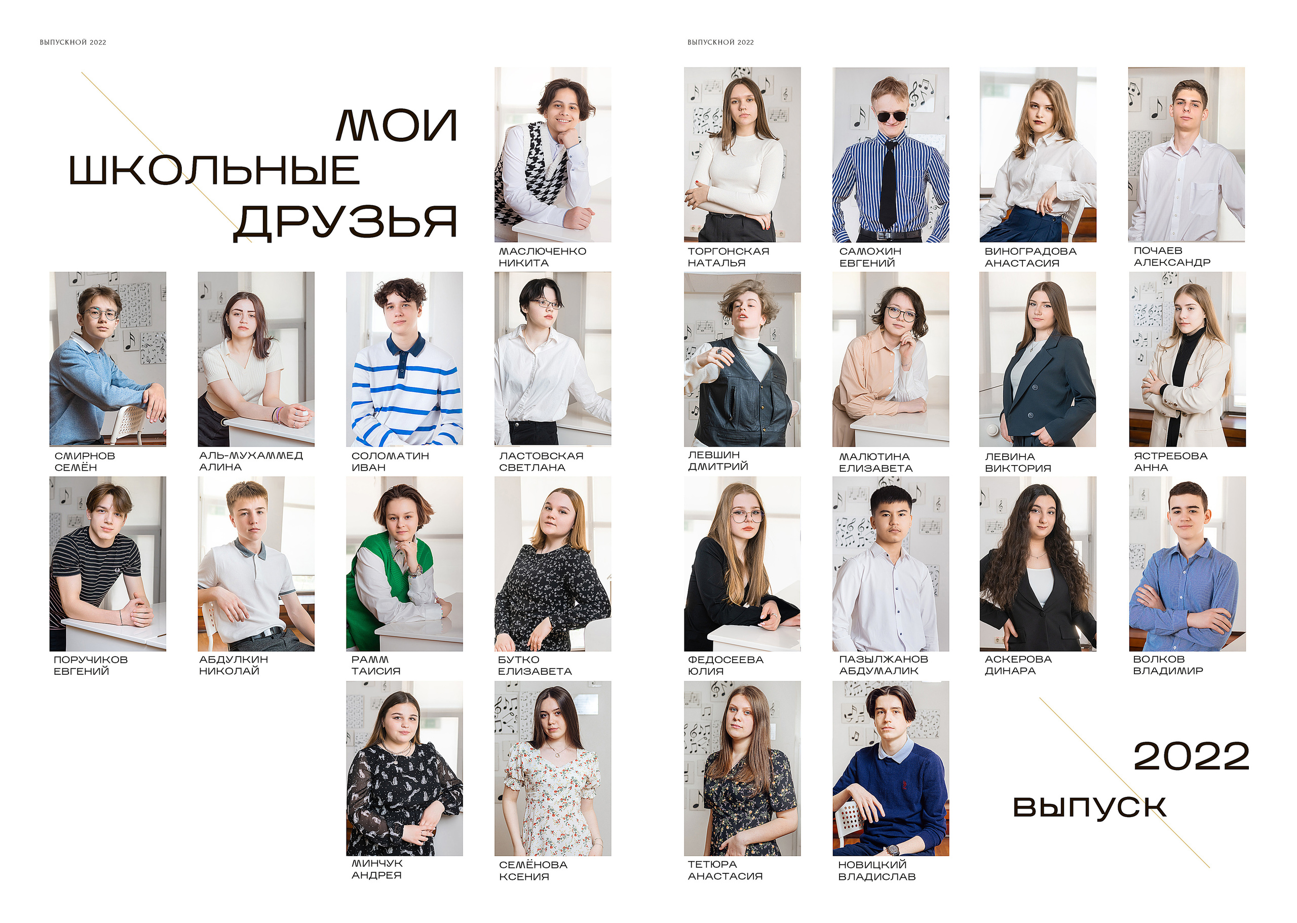 Старшие ПАПКА. Выпускные альбомы в Москве и области от Анны Гайдаш