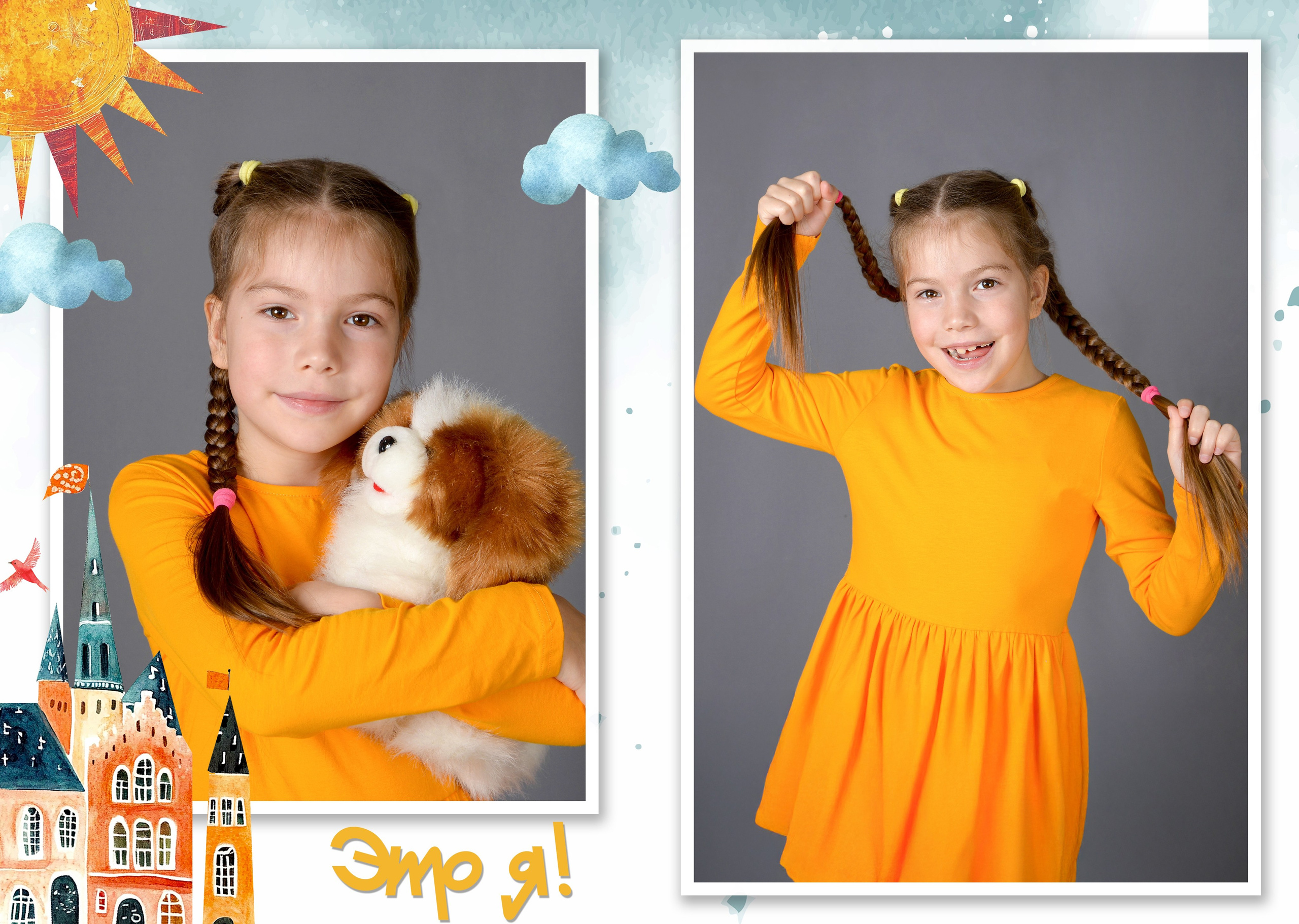 Пакет «Кубик-Рубик». Студия выпускных альбомов и школьной фотографии «Идея» г. Оренбург