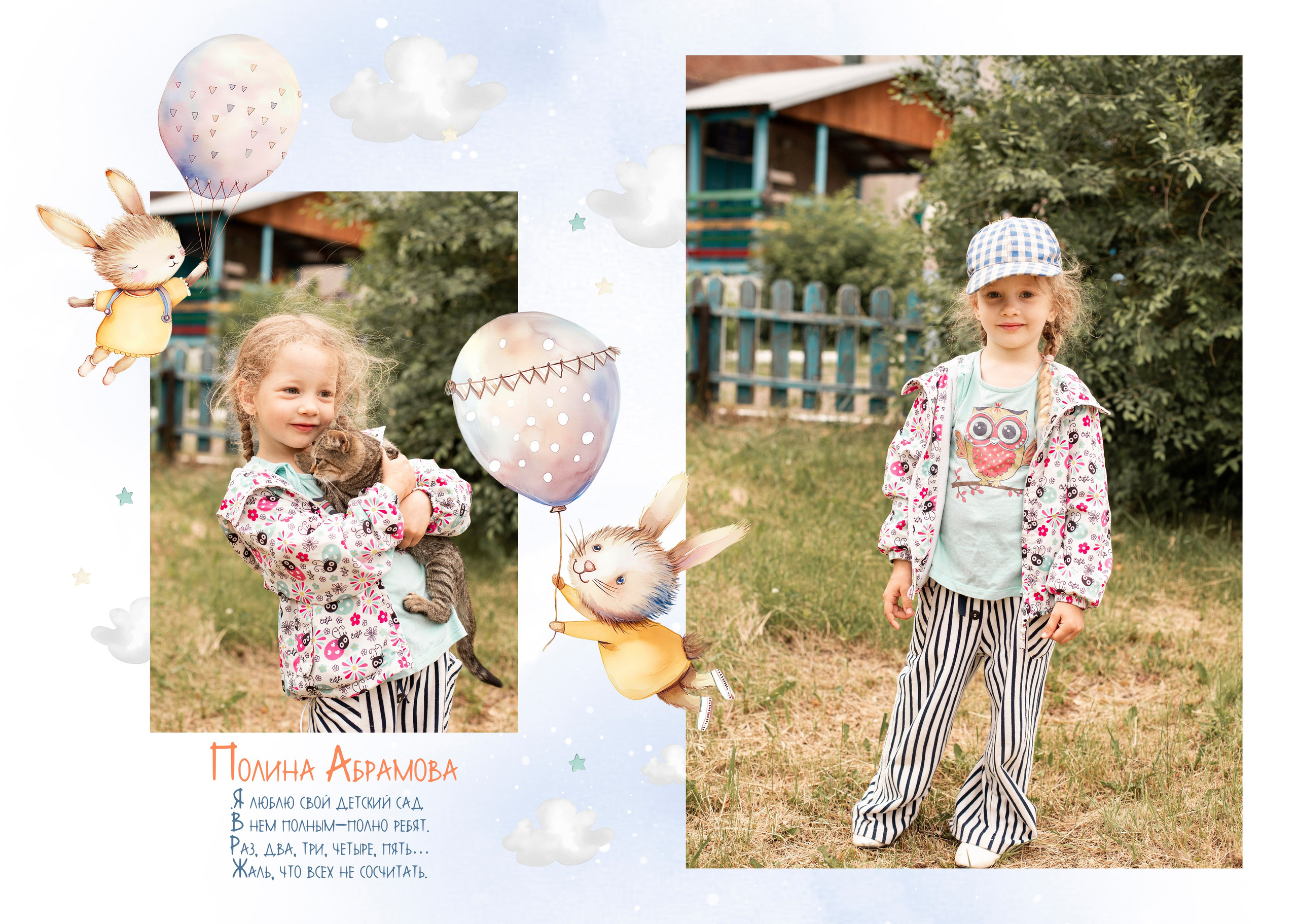 Детский сад. Семейный и детский фотограф Абрамова Татьяна