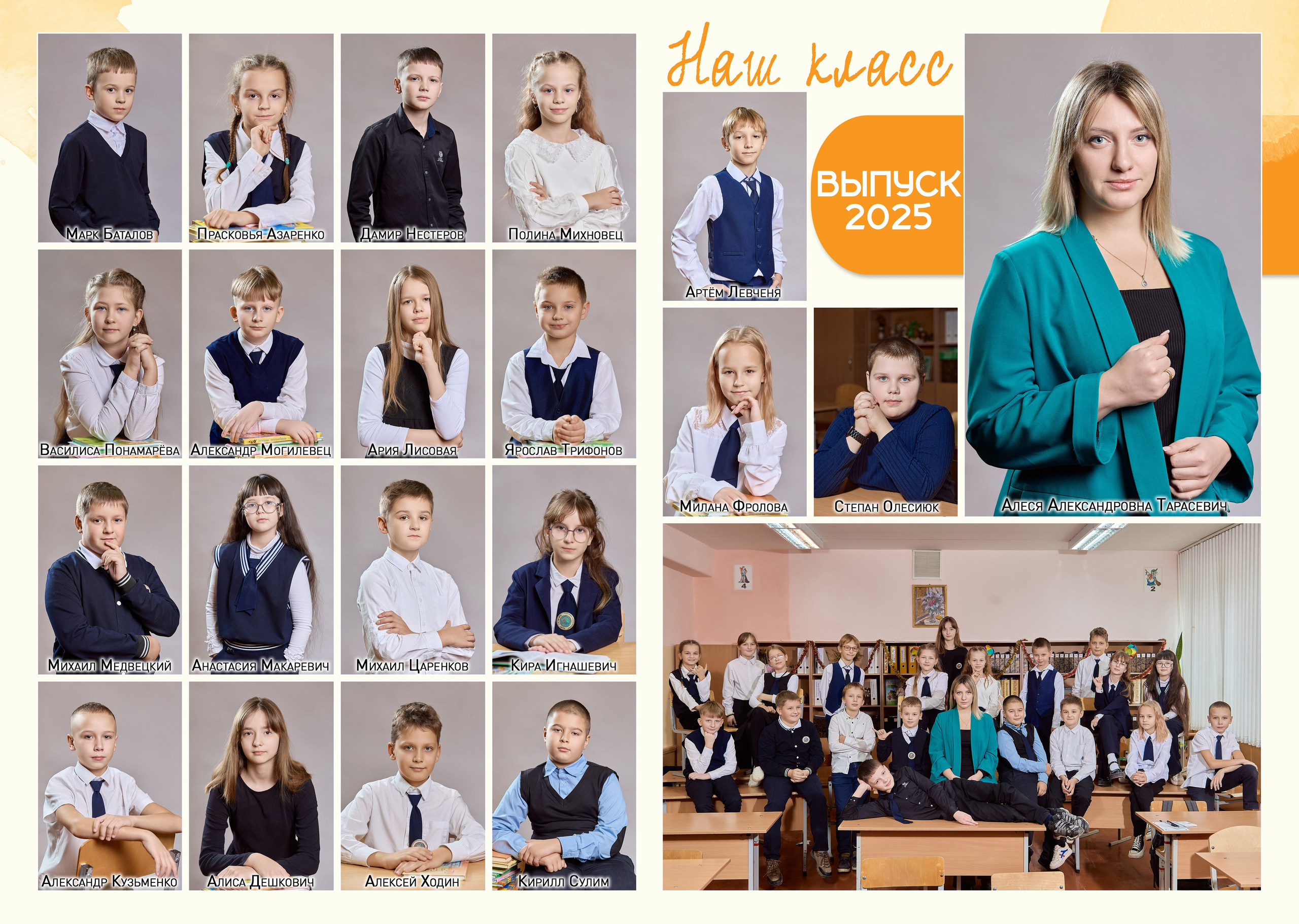 Солигорск, 4Е. Школьный фотограф Дмитрий Дудик