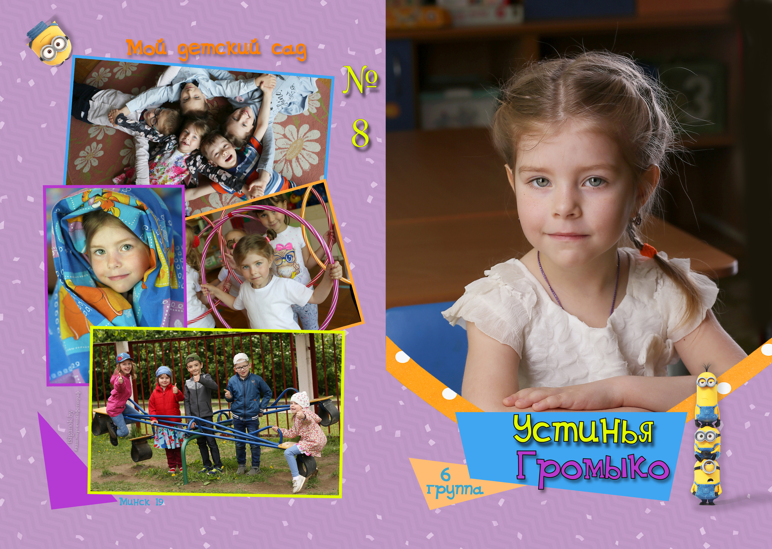 Выпускной альбом детский сад. Фото в Минске Олег Цыганок #вашэнергичныйфотограф