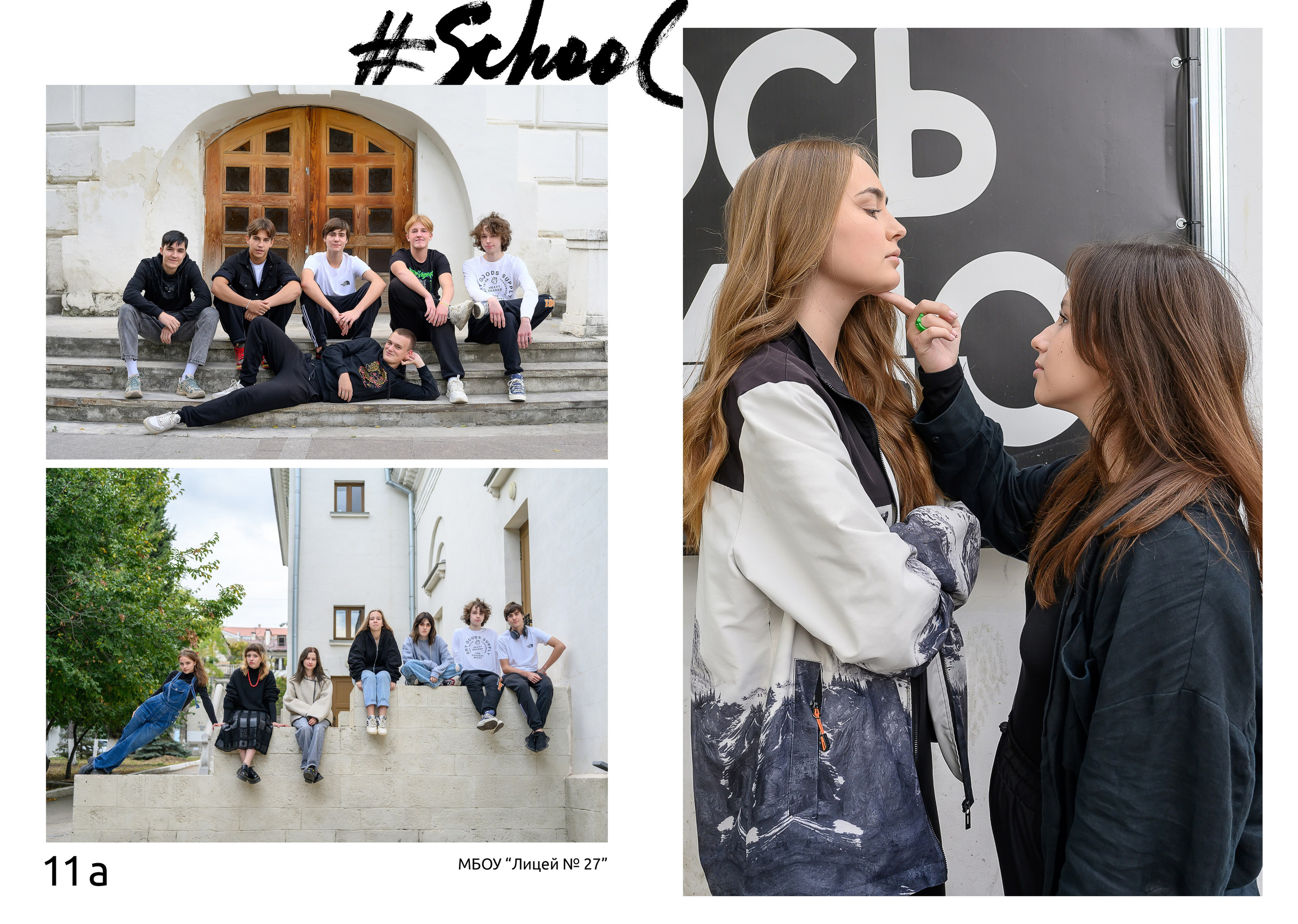 Больше 5 разворотов. SchoolTerritory