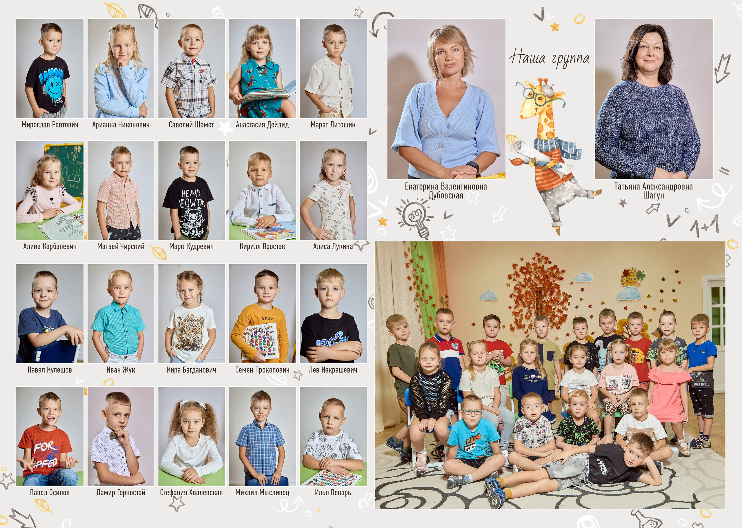 ДС № 36, г. Солигорск, альбом Стандарт. Школьный фотограф Дмитрий Дудик