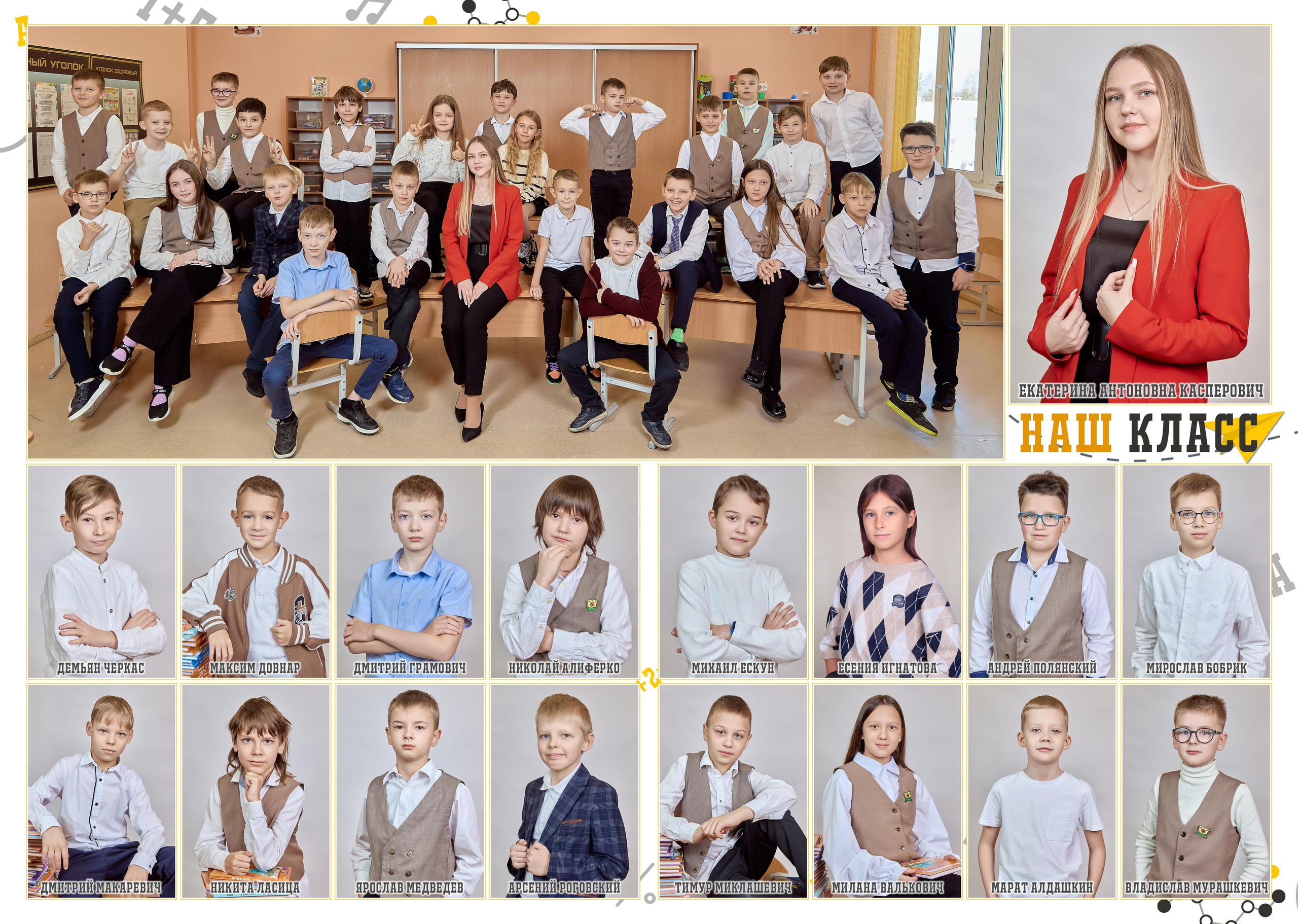 3Д, Минск. Школьный фотограф Дмитрий Дудик