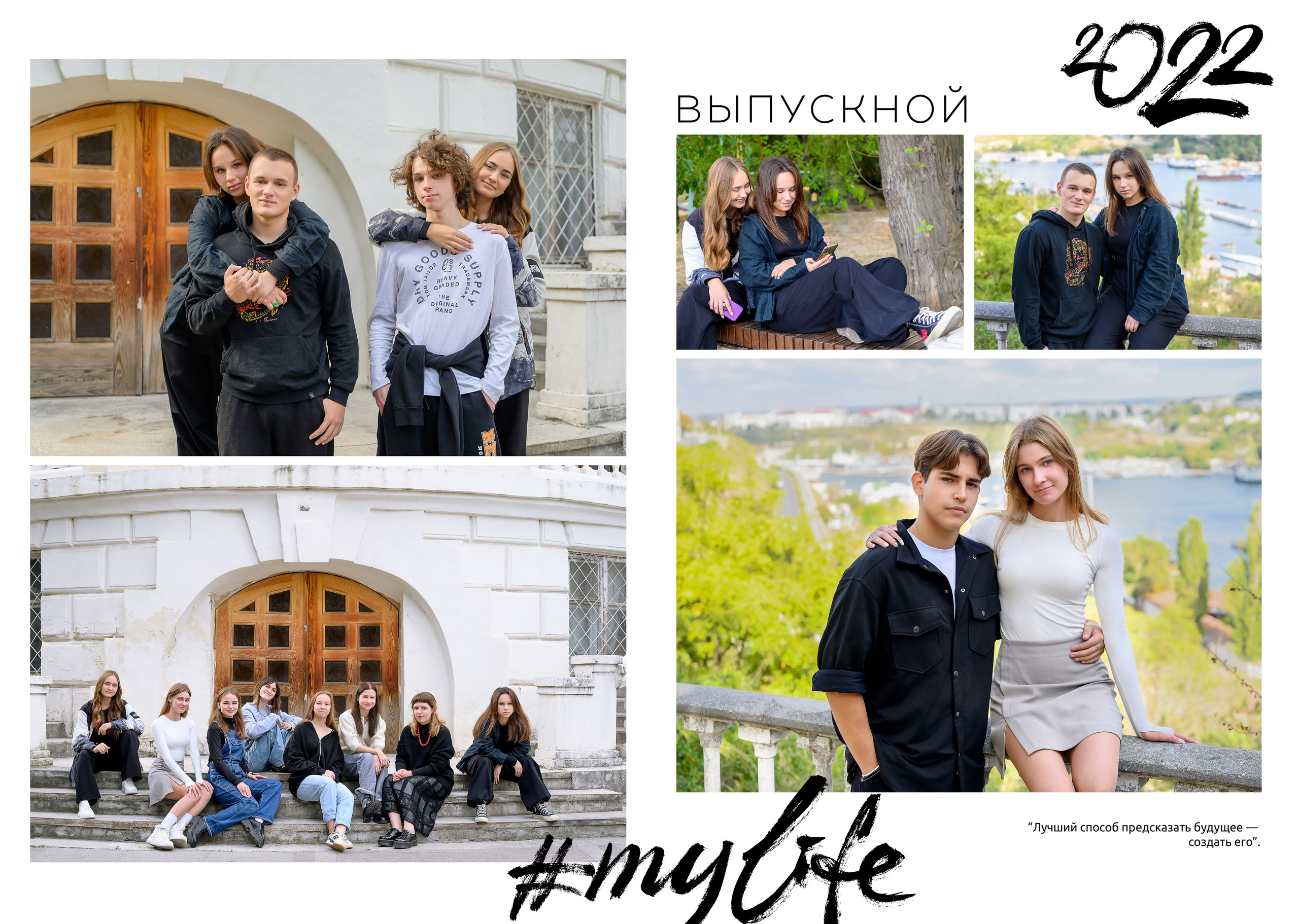 Больше 5 разворотов. SchoolTerritory