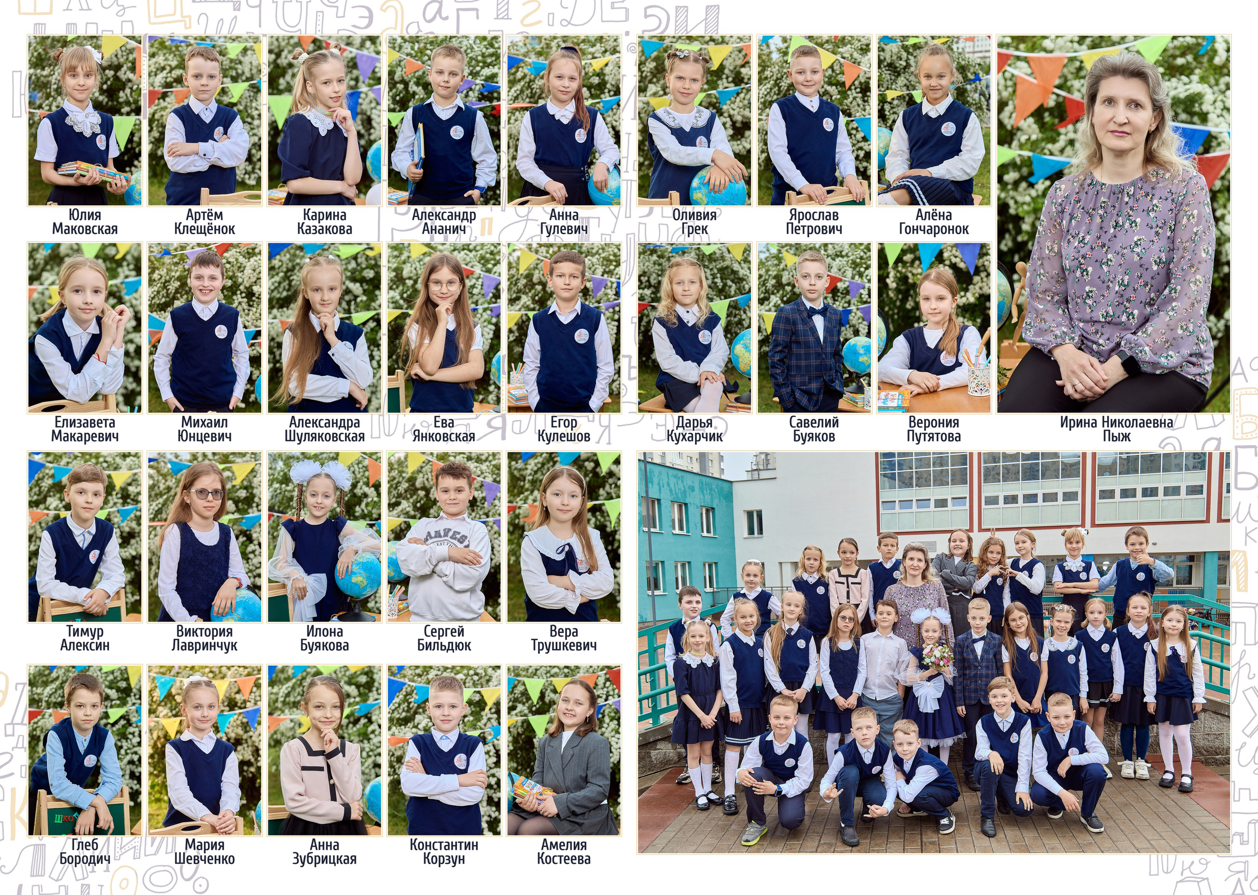 Альбом МИНИ, 2Д. Минск. Школьный фотограф Дмитрий Дудик